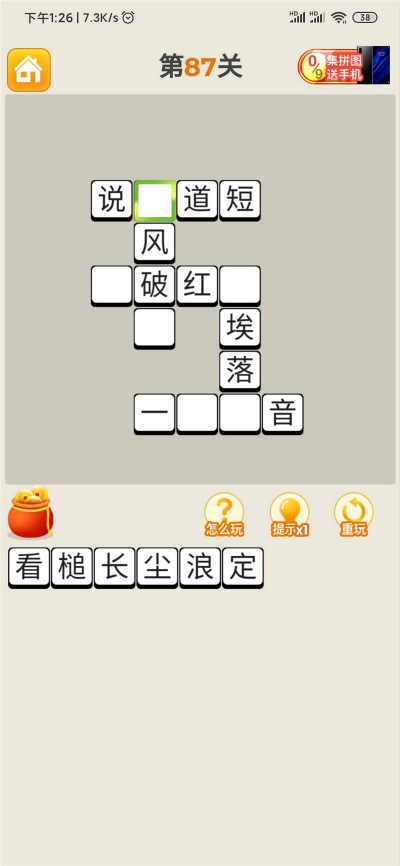 在瘋狂猜成語(yǔ)猜成語(yǔ)賺錢