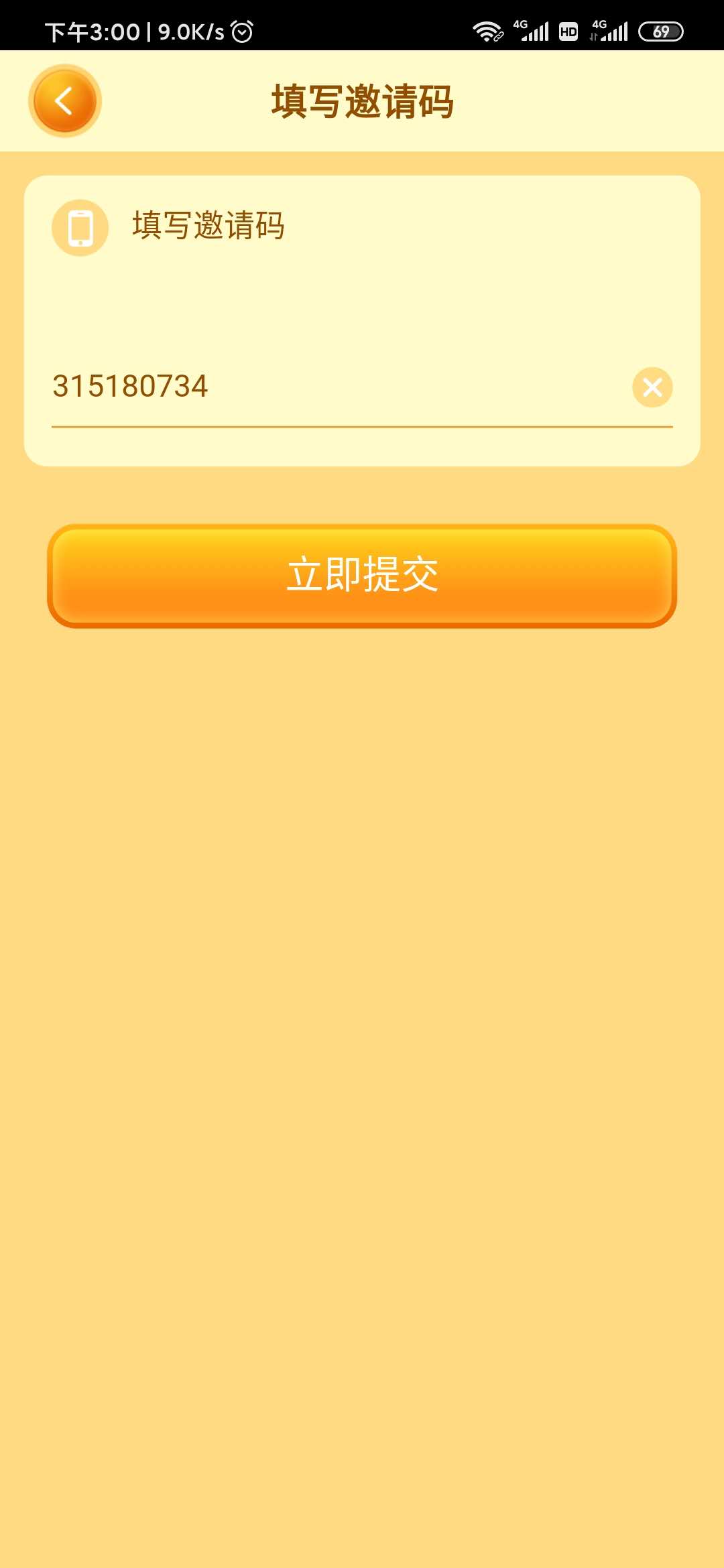 在瘋狂猜成語(yǔ)填邀請(qǐng)碼賺錢