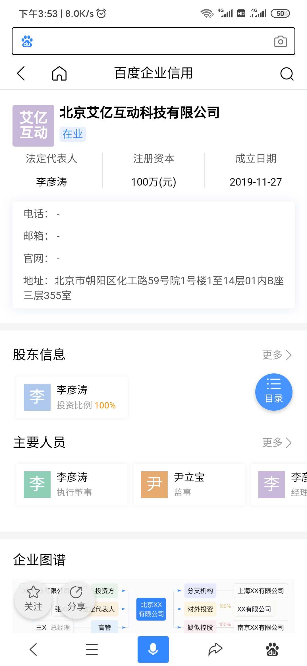 北京艾億互動(dòng)科技有限公司