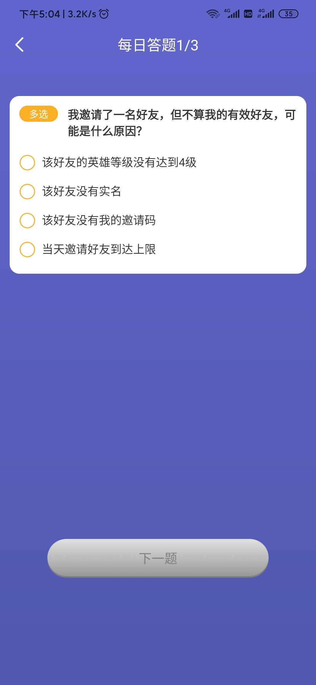 在王者聯(lián)盟答題賺錢(qián)
