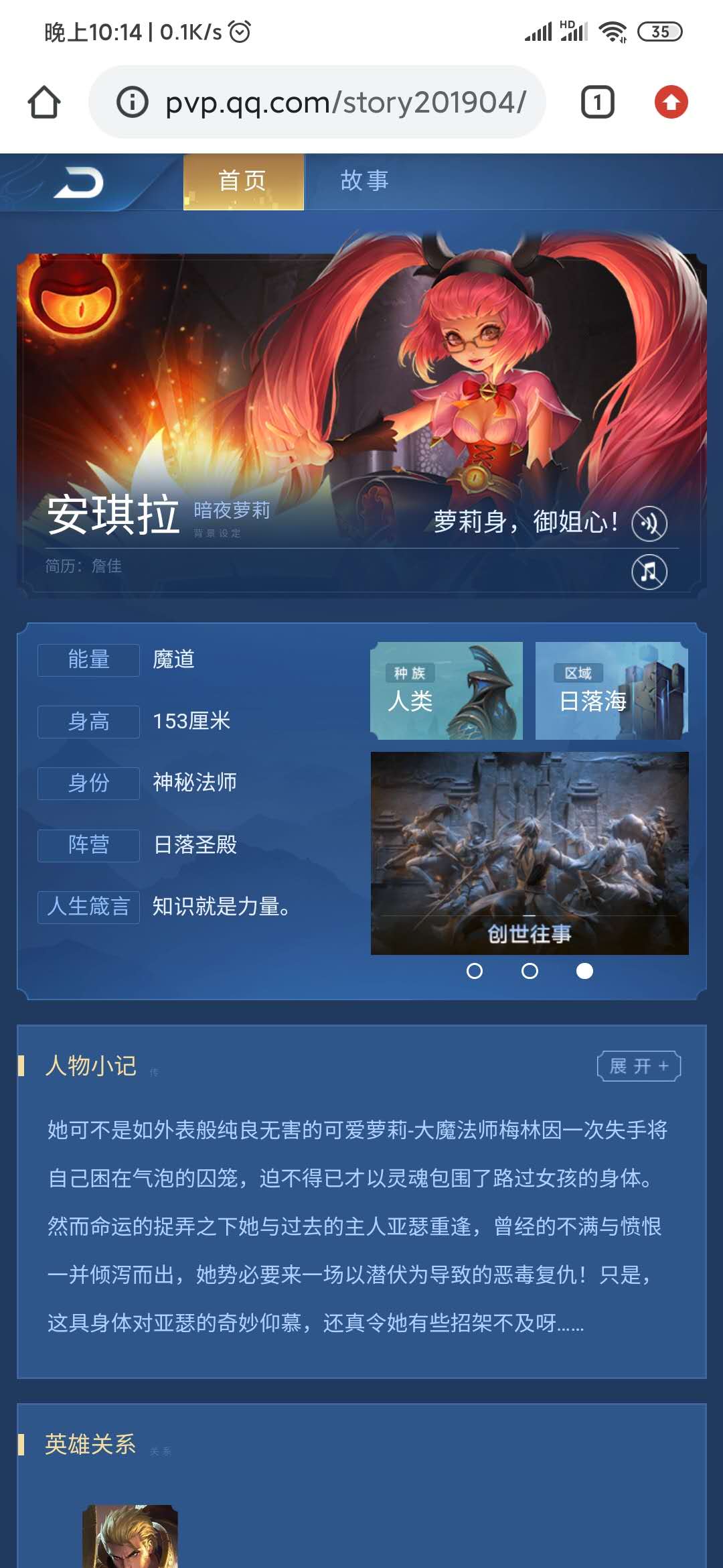 安琪拉英雄故事中有亞瑟