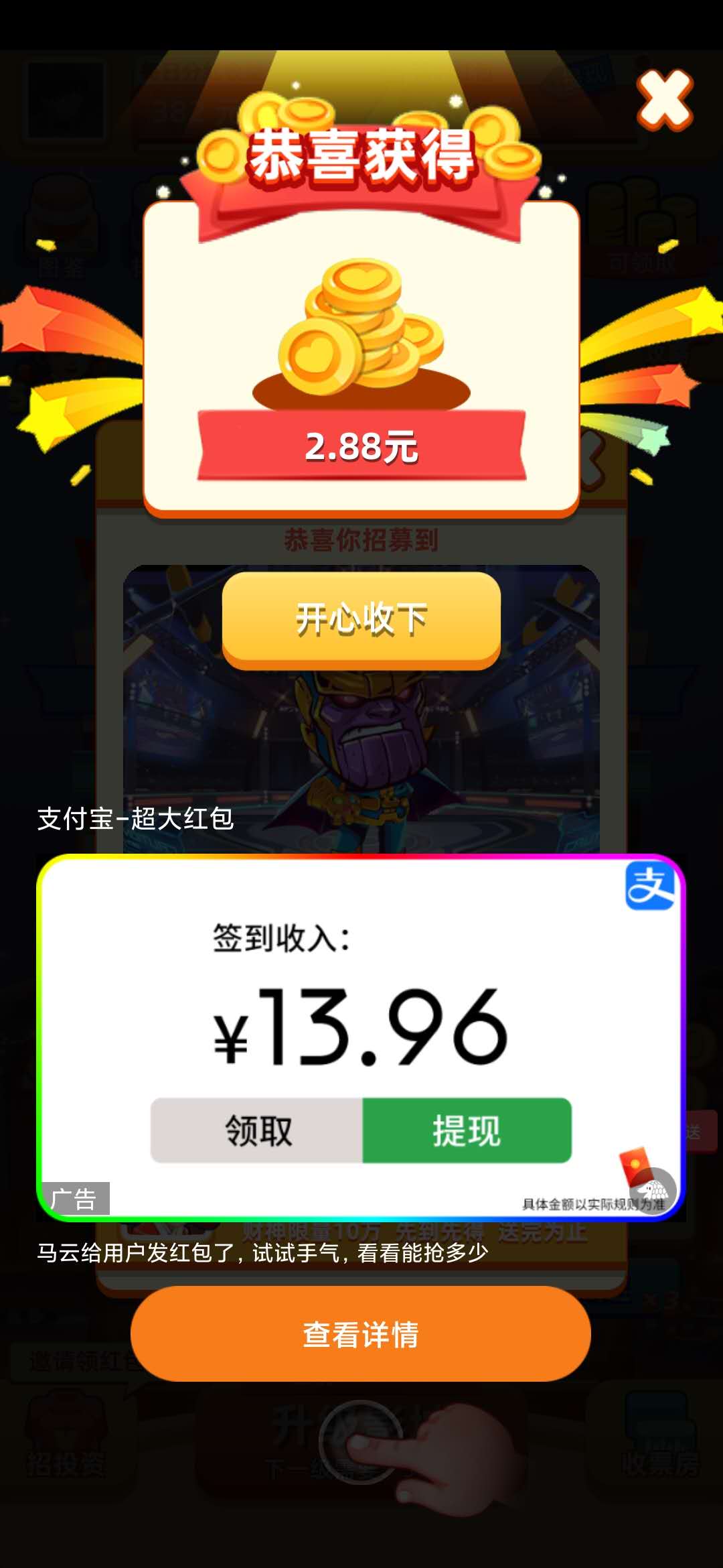 超級影視城2.88元