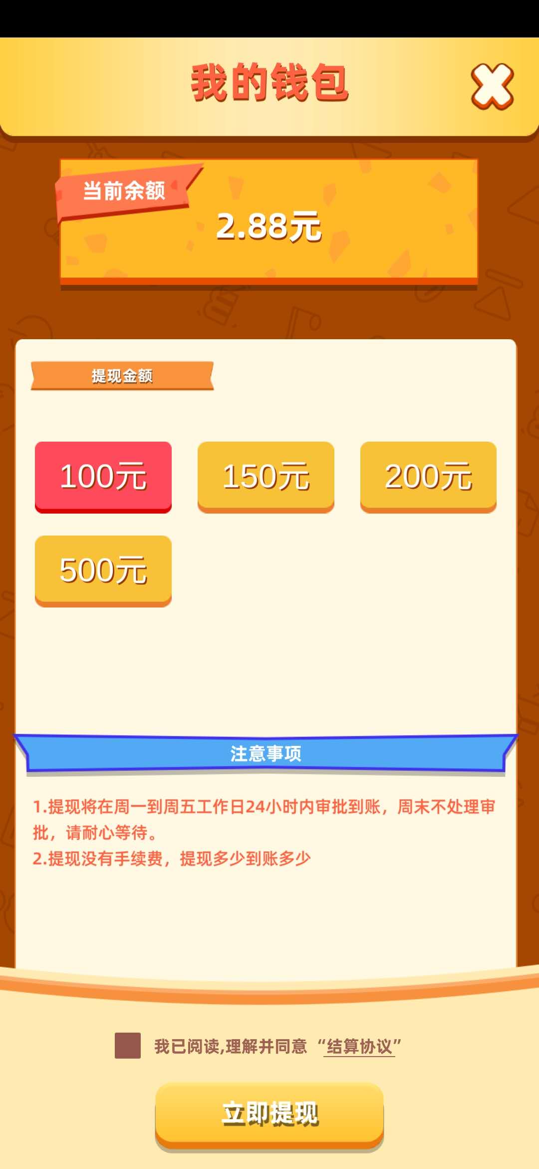 超級影視城100元提現(xiàn)