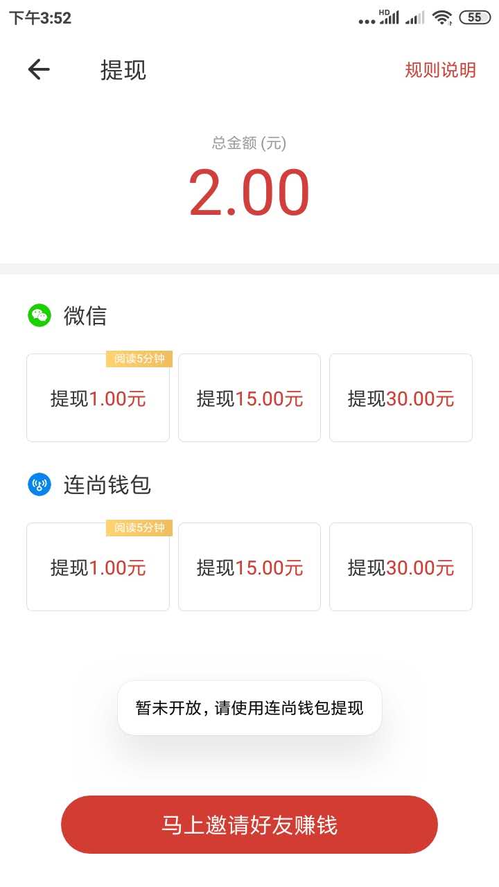 連尚讀書微信暫未開放