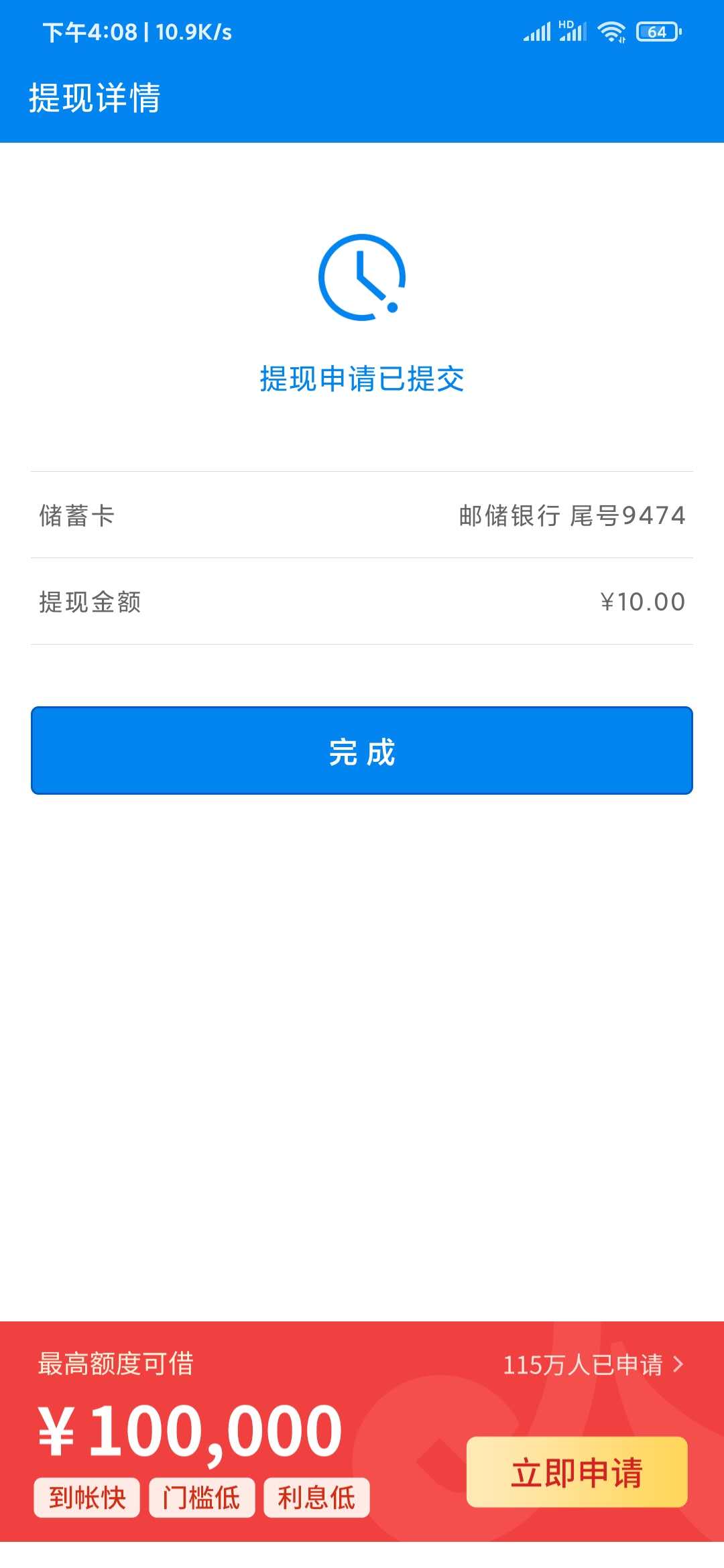 連尚錢包提現(xiàn)申請