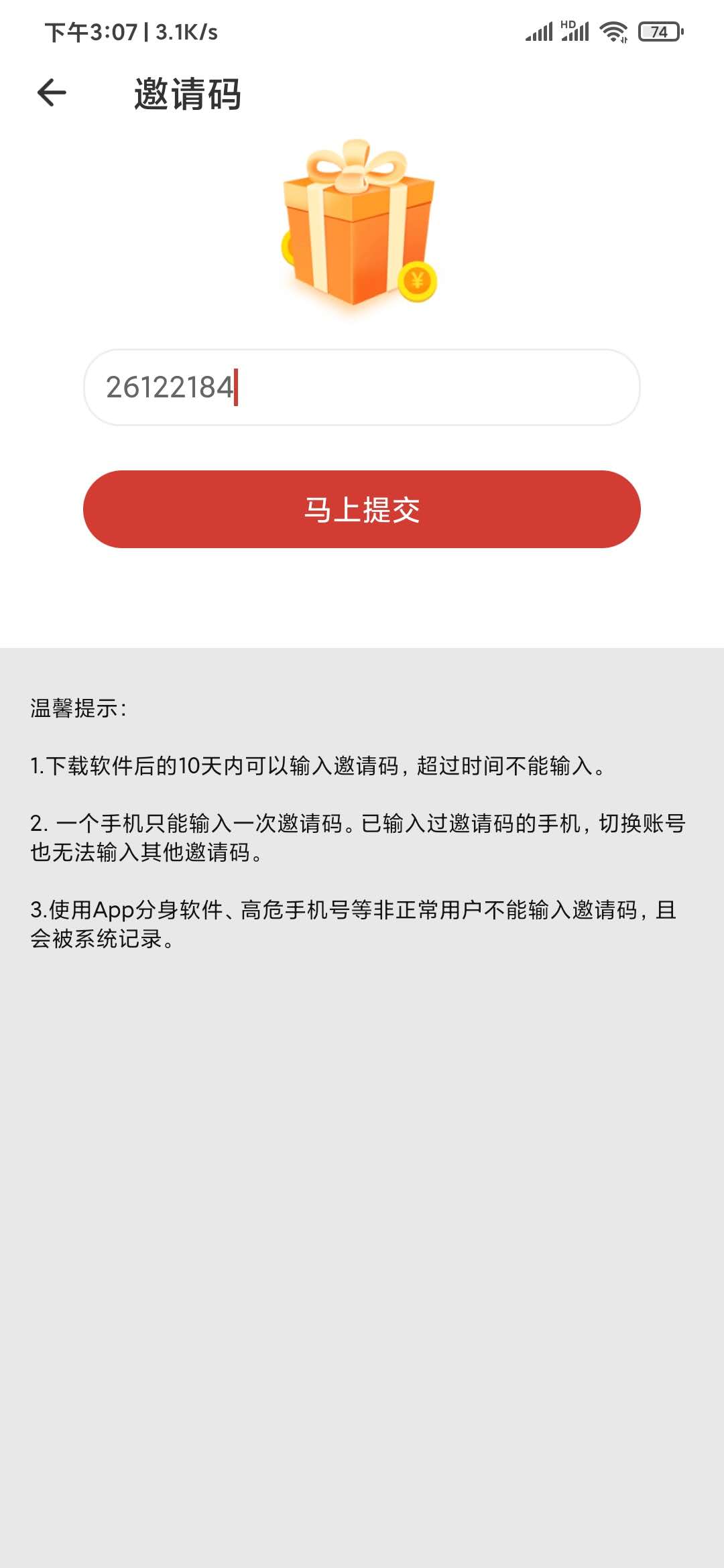 填寫連尚讀書邀請碼