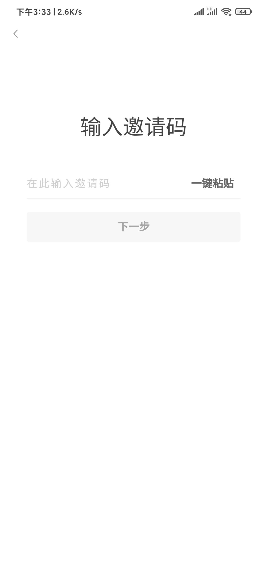 微聯(lián)省錢邀請碼怎么弄？微聯(lián)省錢是真的嗎？