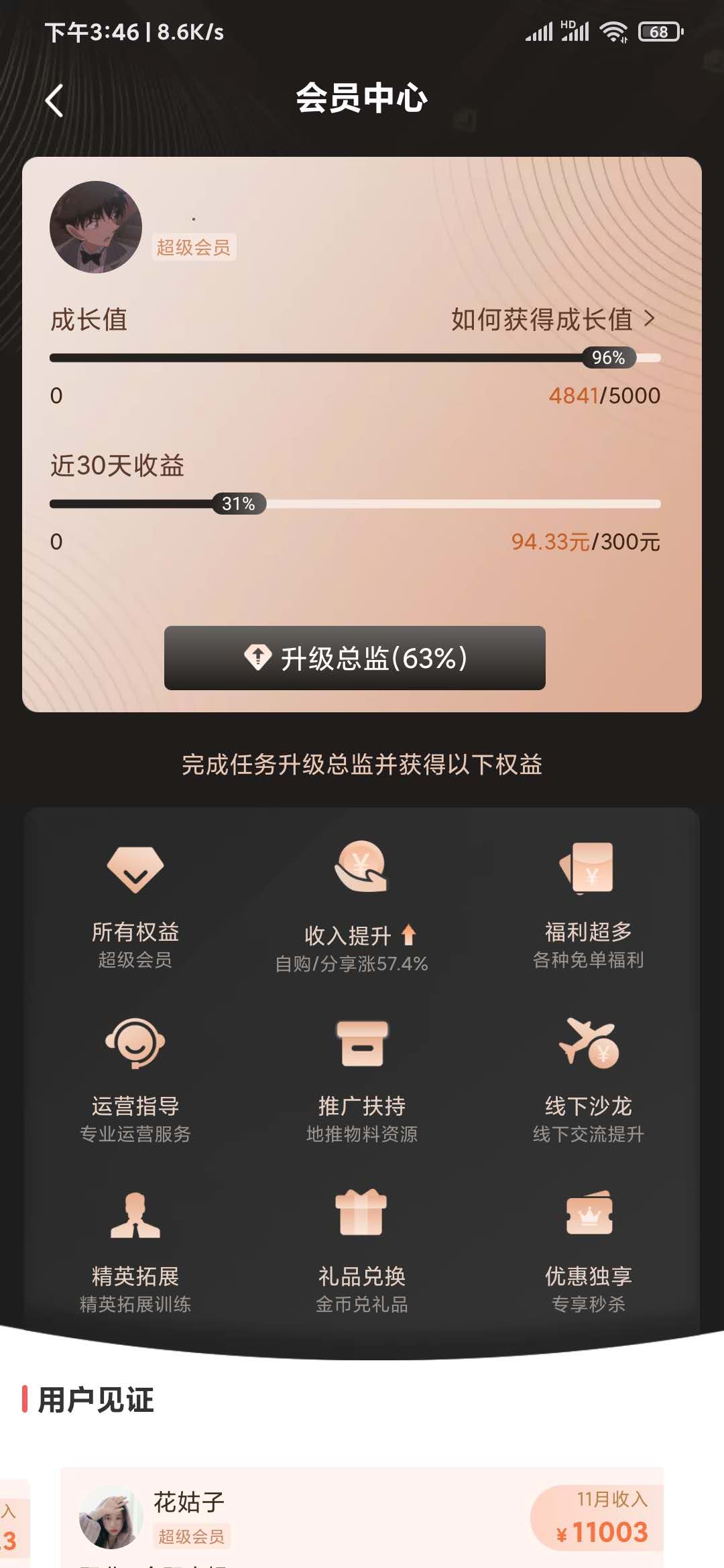 高傭聯(lián)盟會員中心