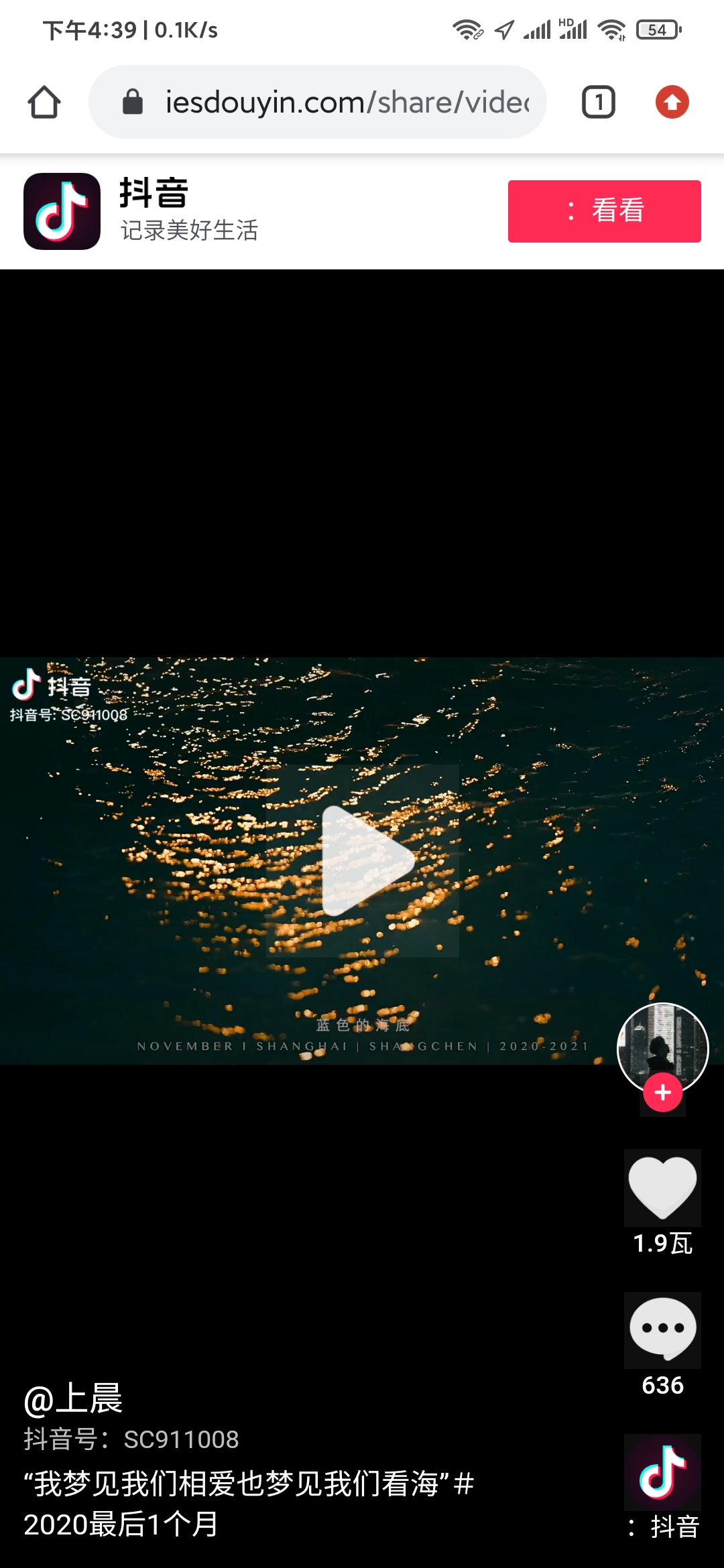 瀏覽器看抖音視頻