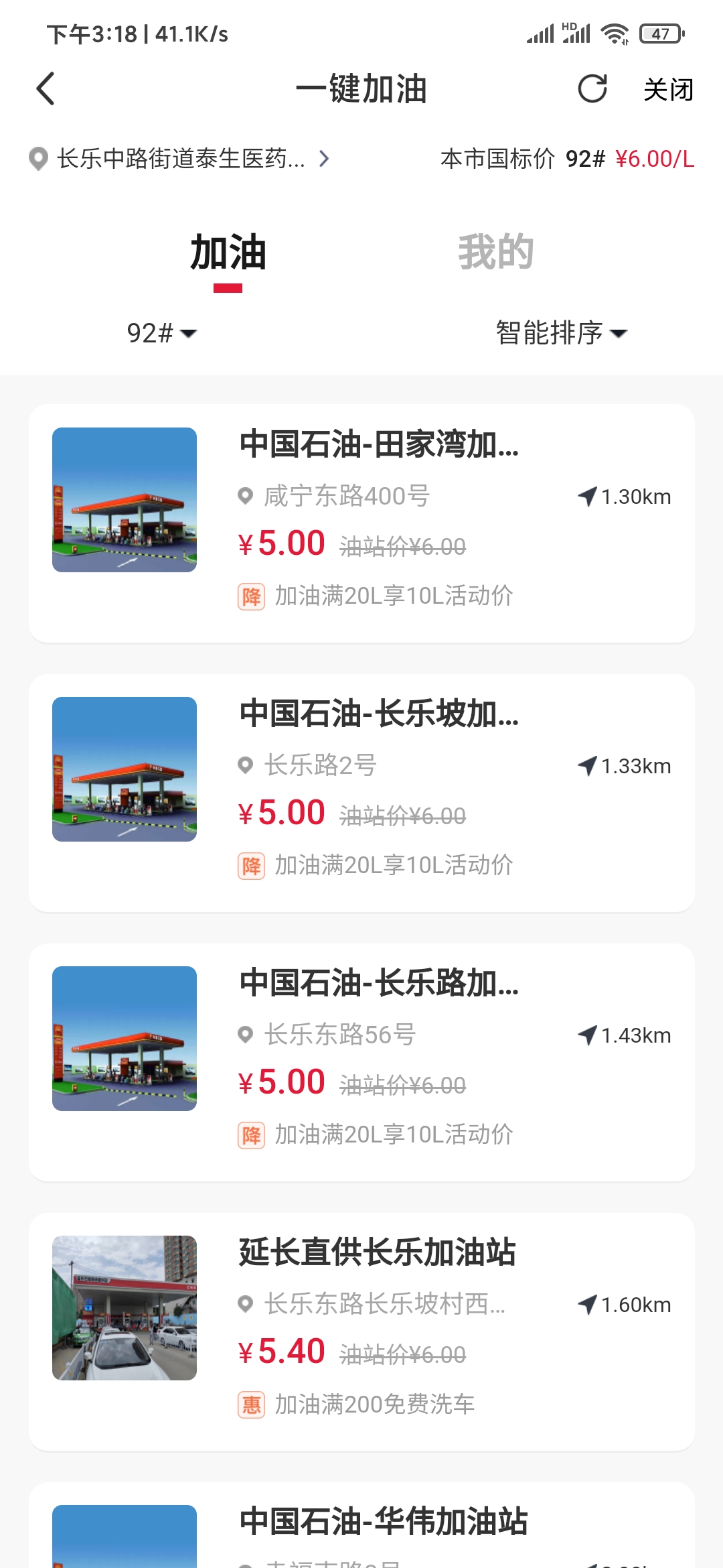 高傭聯(lián)盟加油真的便宜嗎
