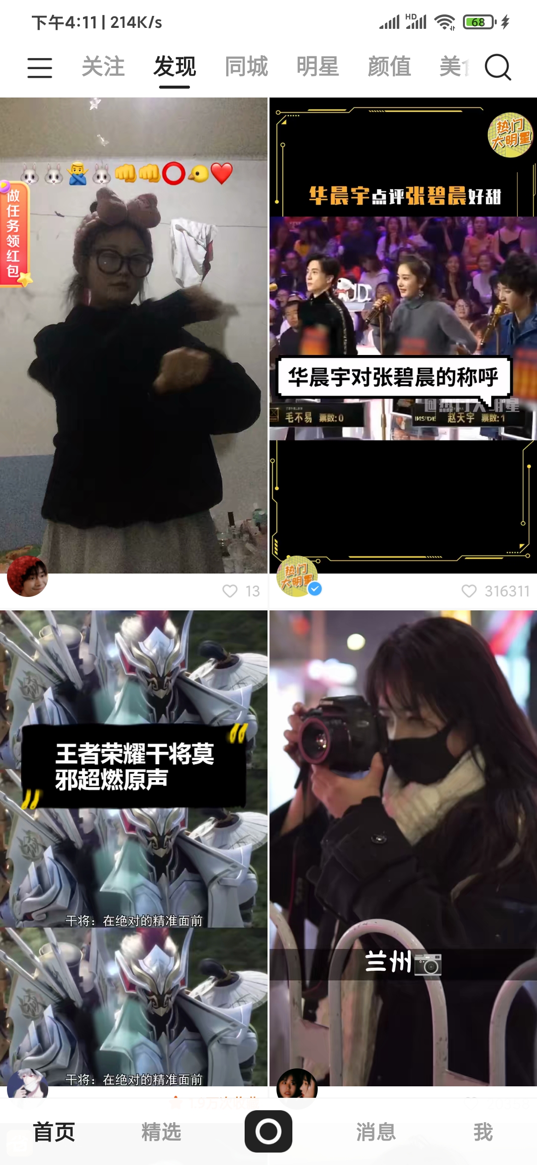 快手做任務(wù)領(lǐng)紅包