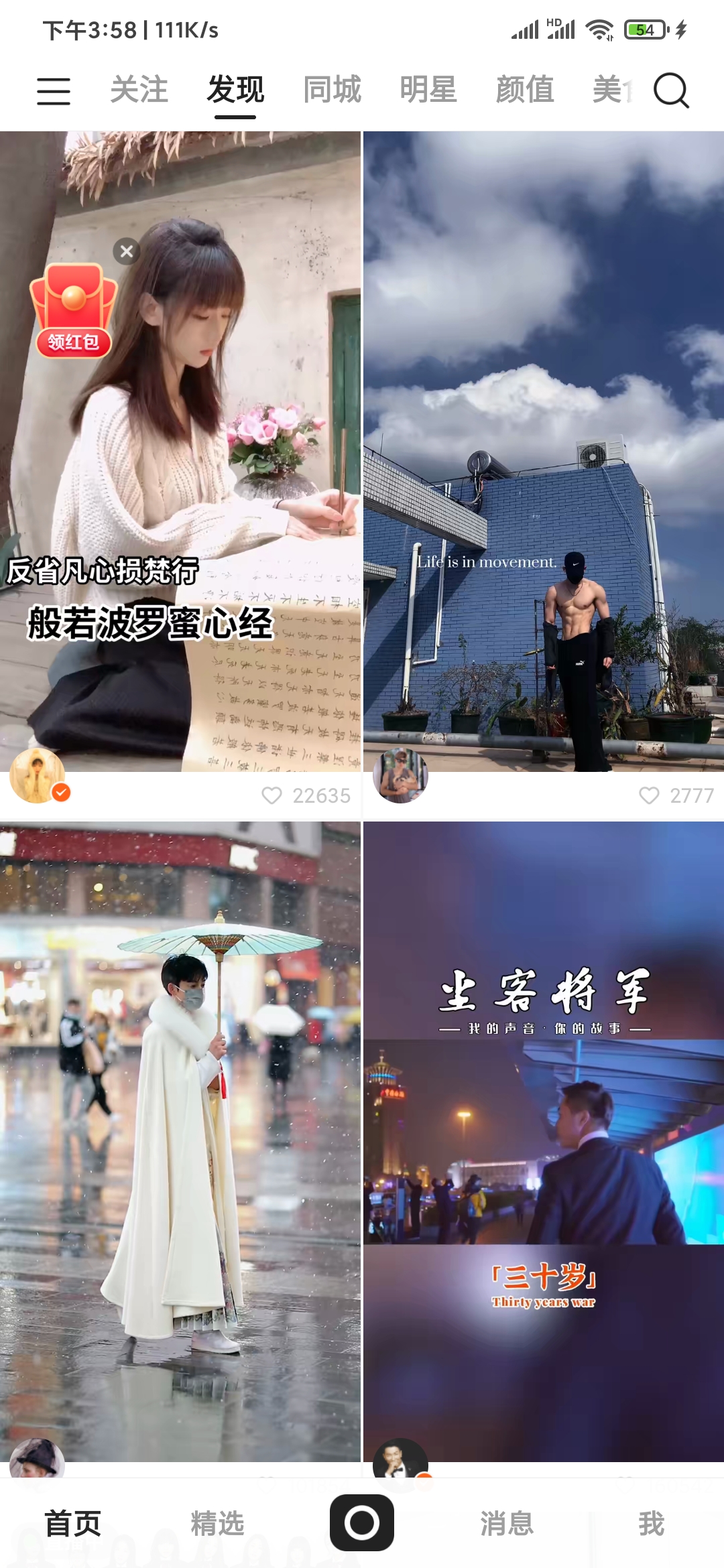 快手領(lǐng)紅包掛件