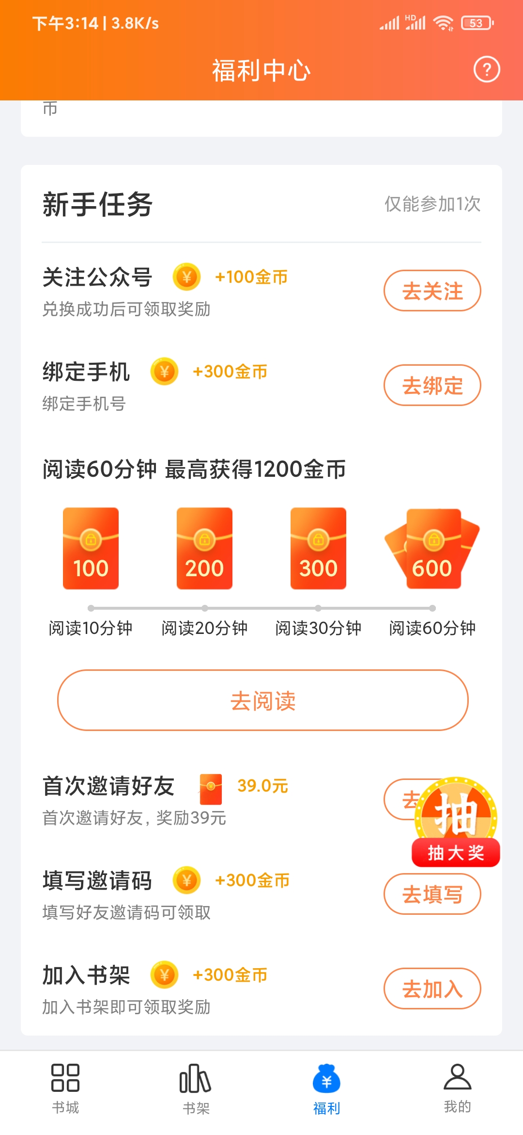 獵文小說新手任務(wù)