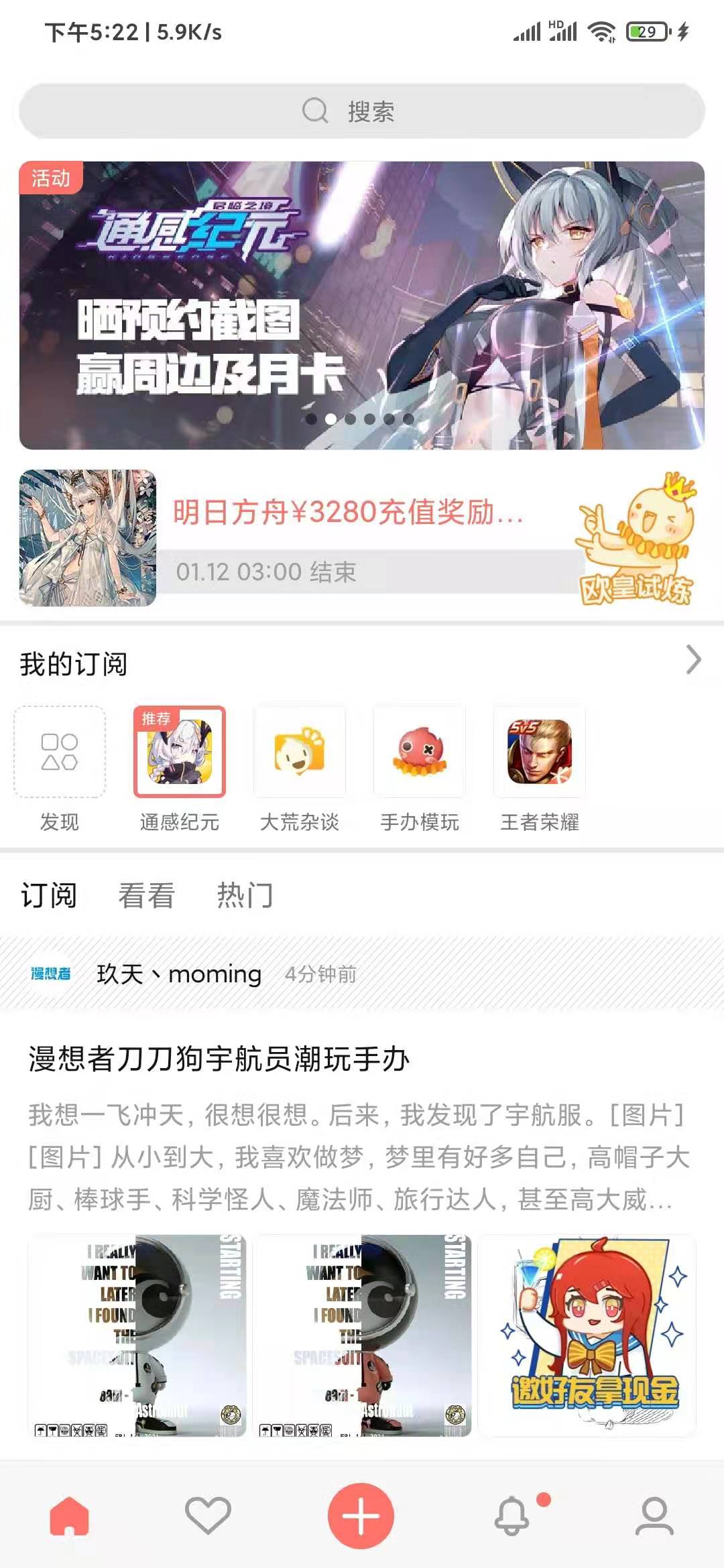 bigfun邀請好友拿現(xiàn)金
