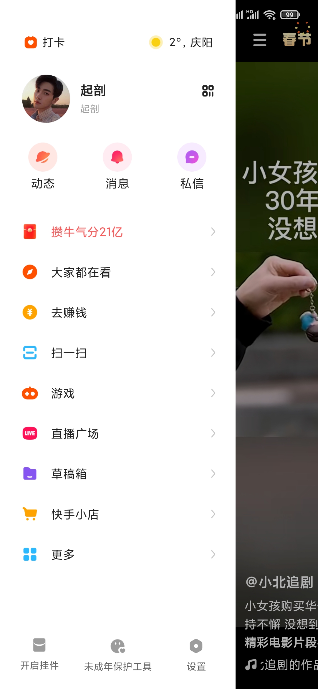 快手極速版手機(jī)號丟了怎么提現(xiàn)
