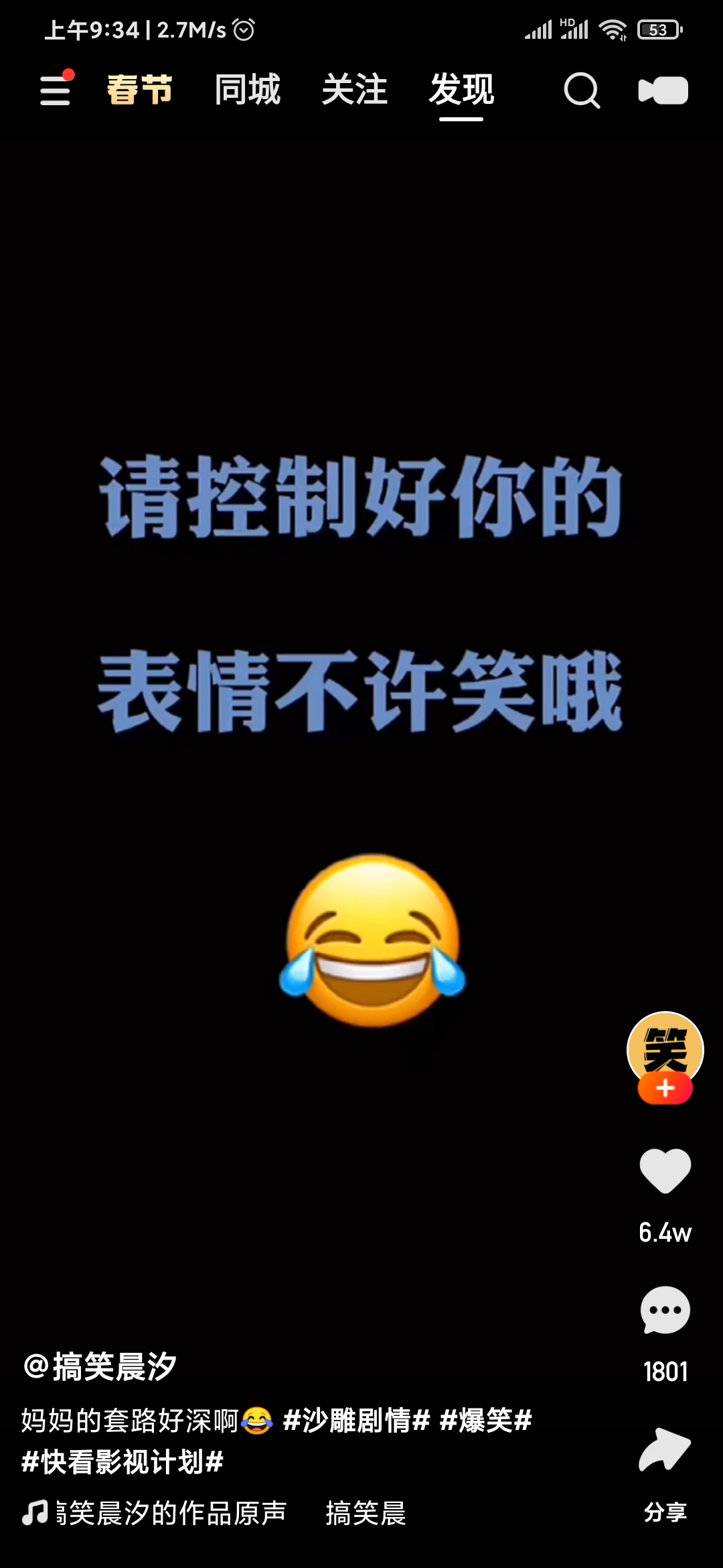 快手極速版垃圾怎么清理