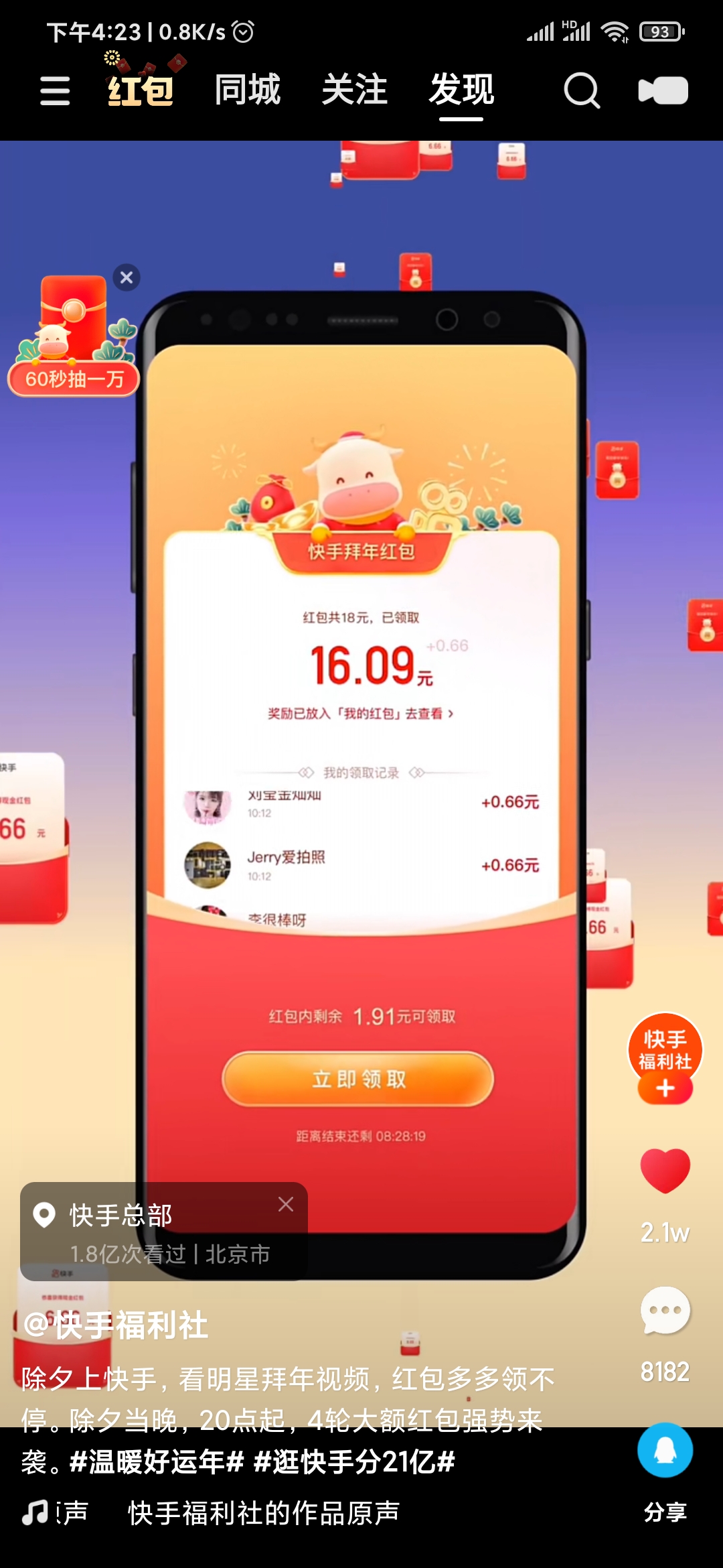 快手極速版怎么找自己看過的作品