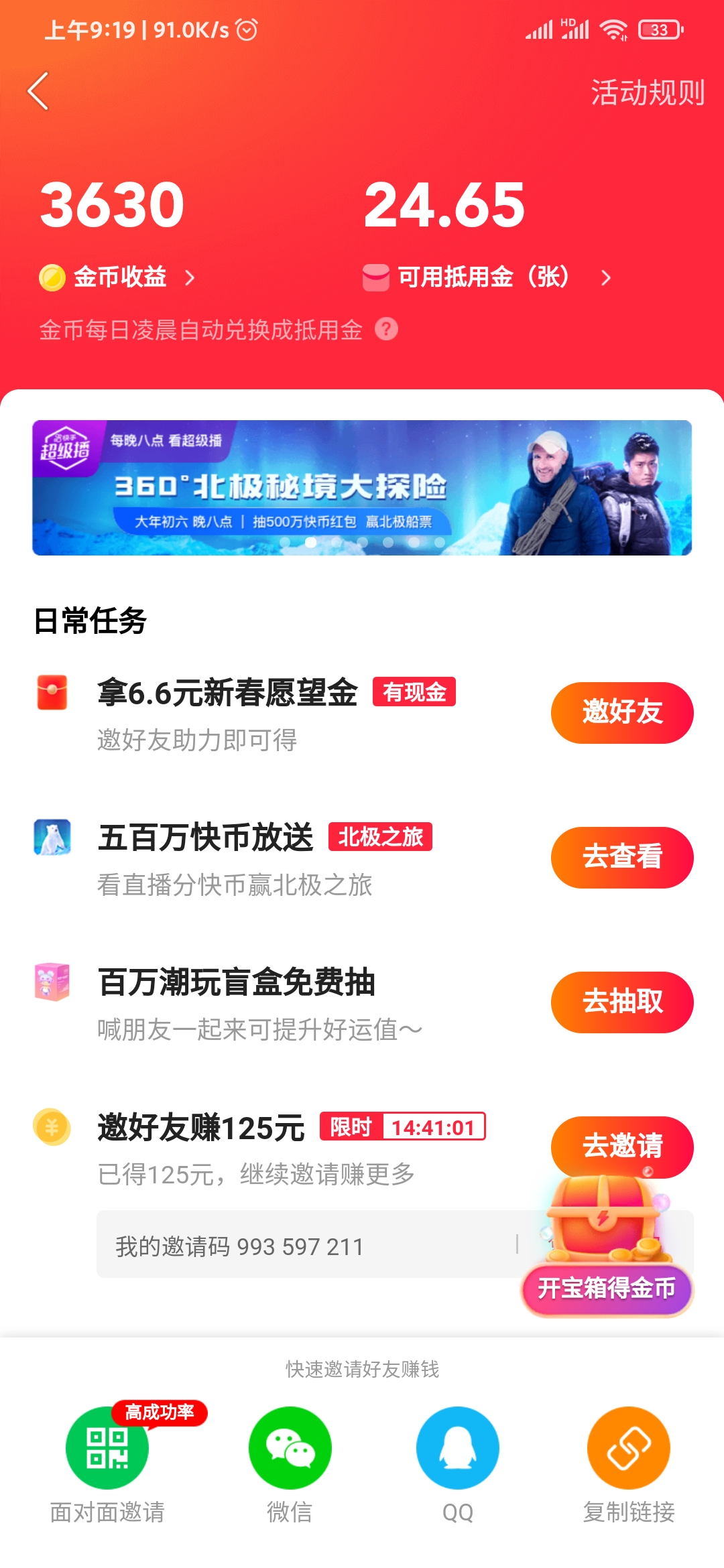 快手極速版預估總收益可以提現(xiàn)嗎