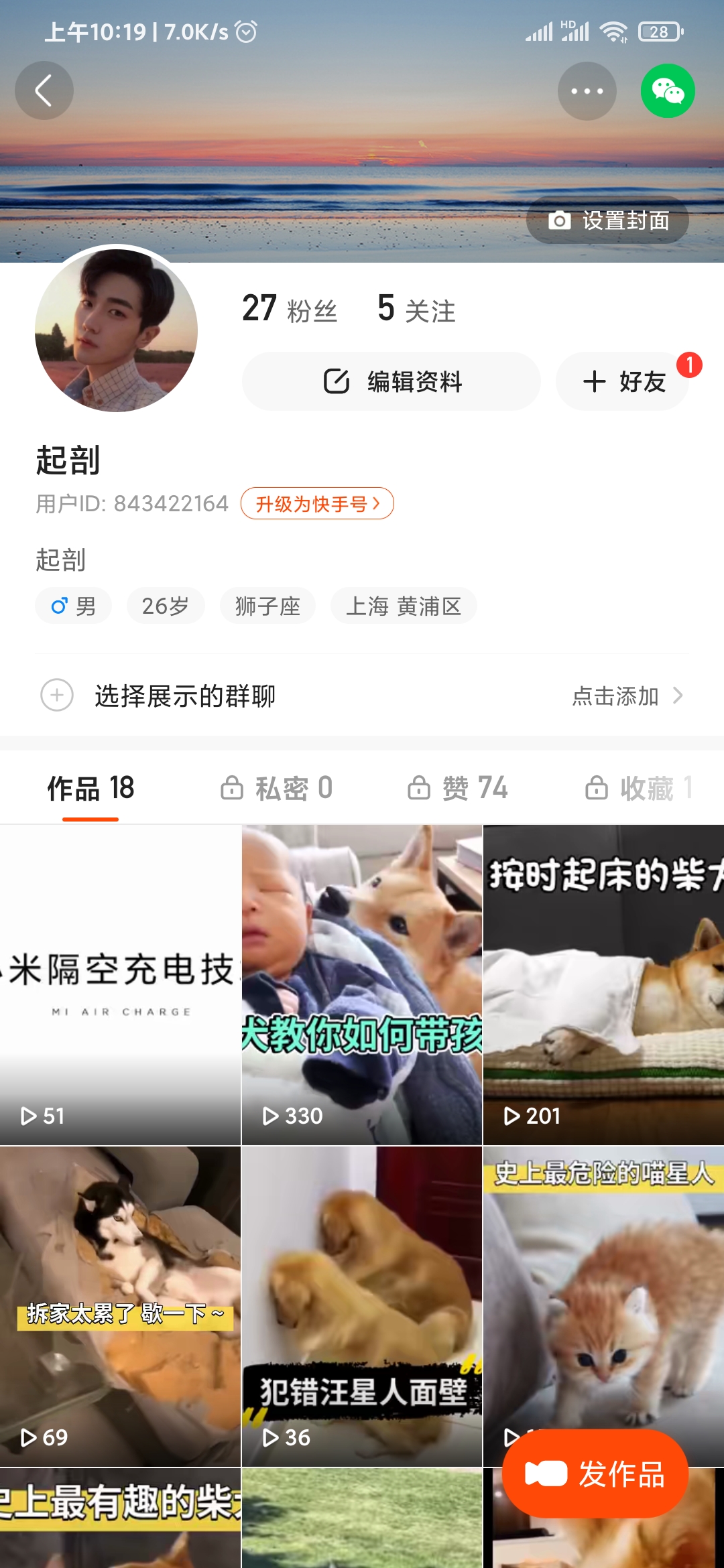 快手極速版升級快手號有什么好處