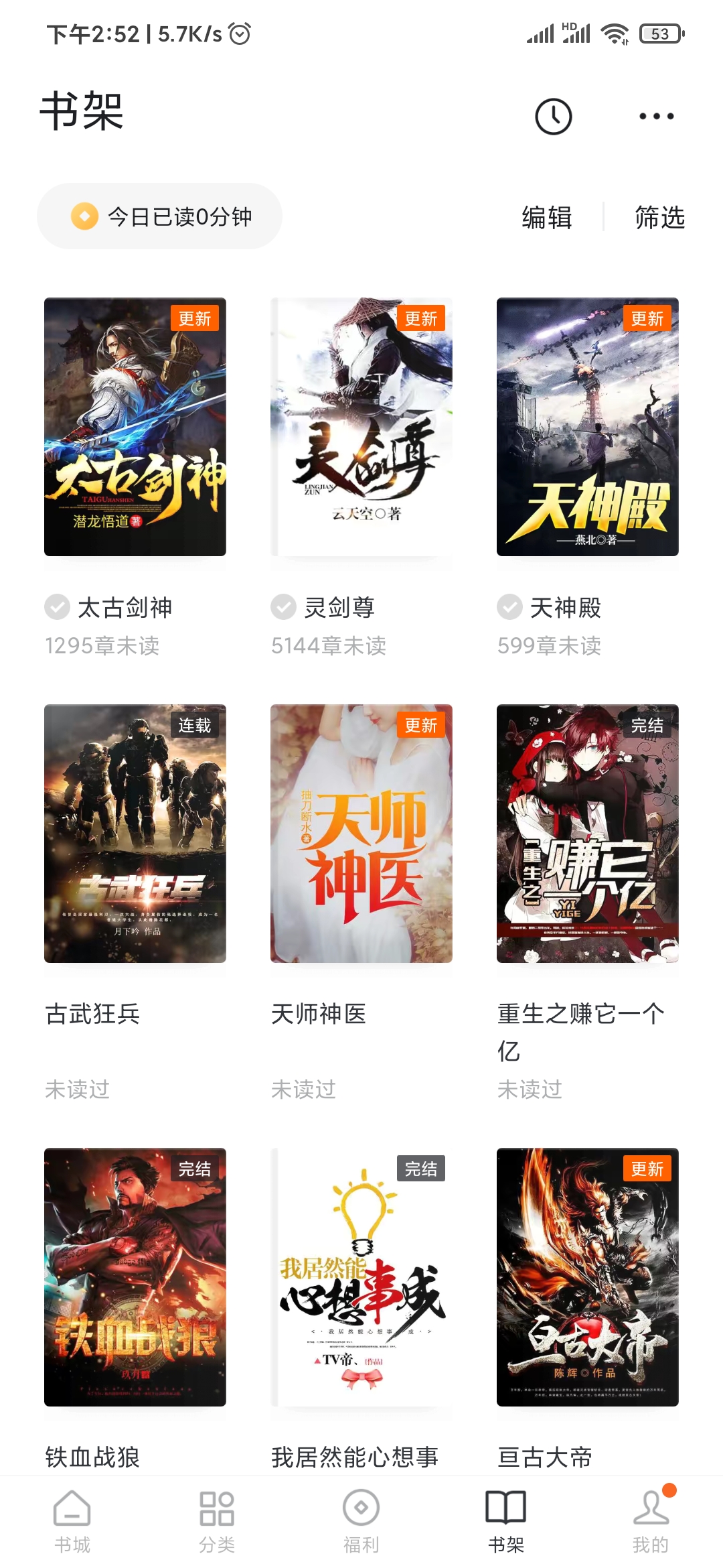 番茄小說書架作品