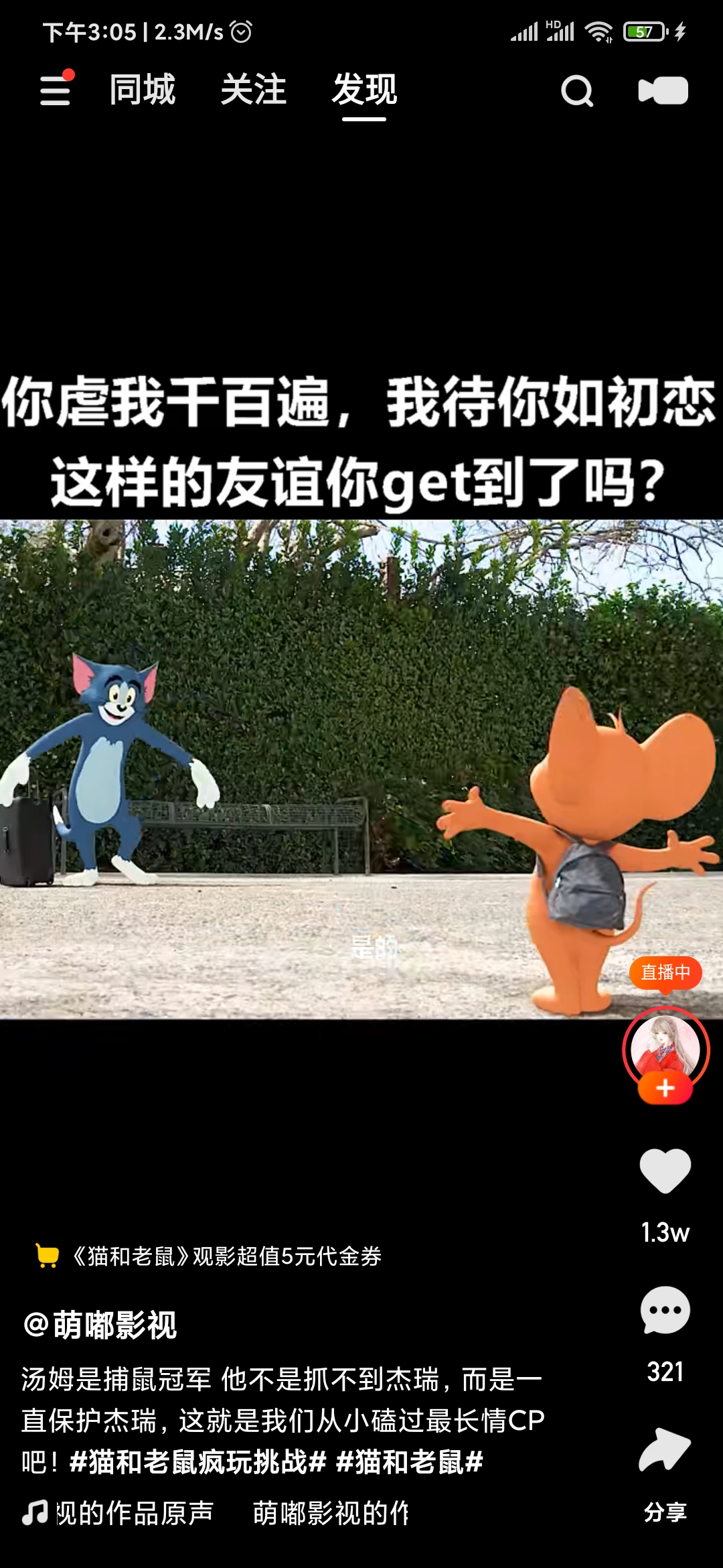 快手極速版發(fā)現(xiàn)視頻