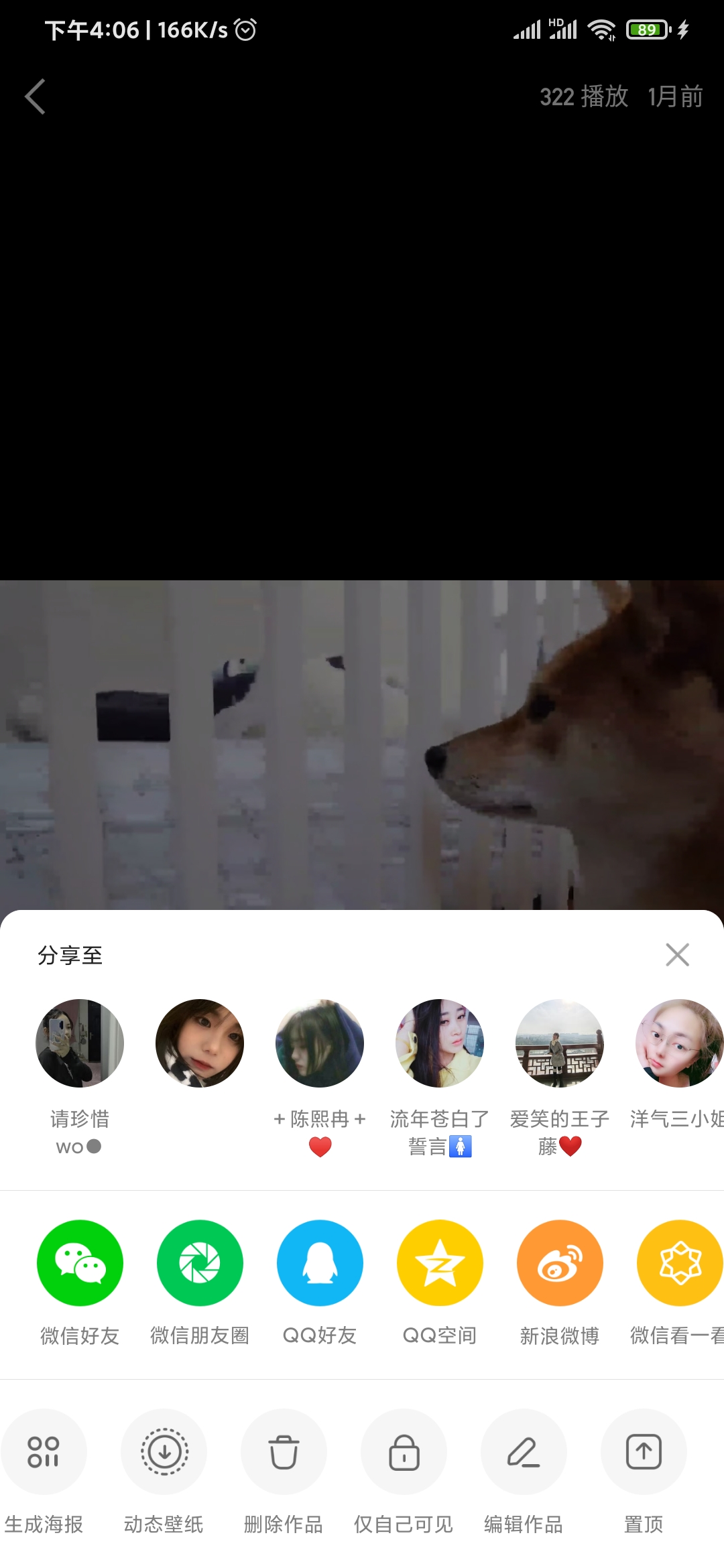 快手極速版分享頁(yè)面