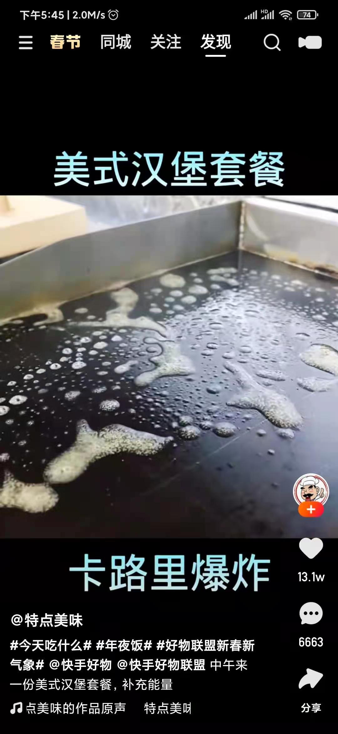快手極速版怎么通過ID加好友