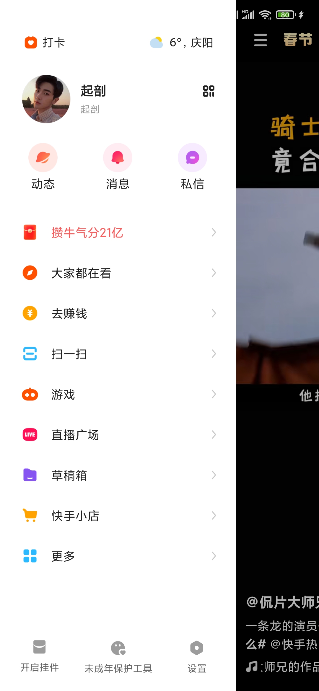 快手極速版作品怎么弄置頂
