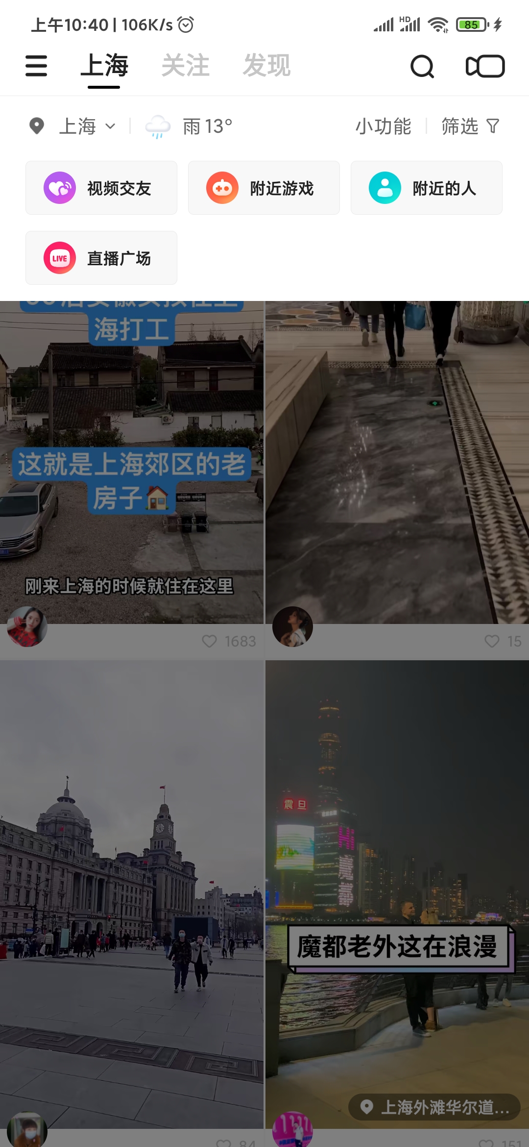 快手極速版小功能