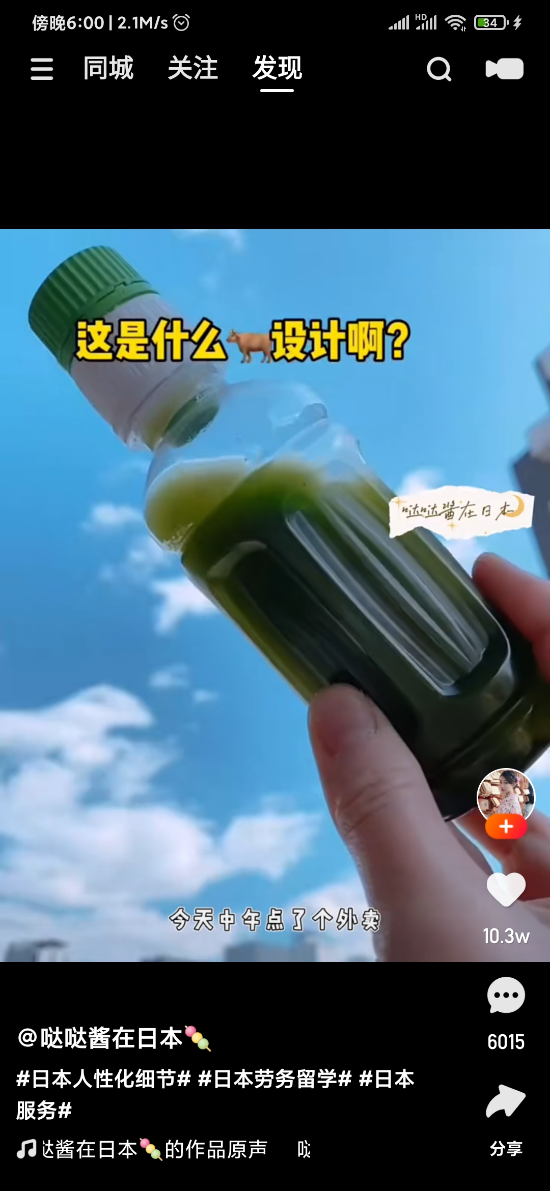快手極速版里點過贊的在哪兒看
