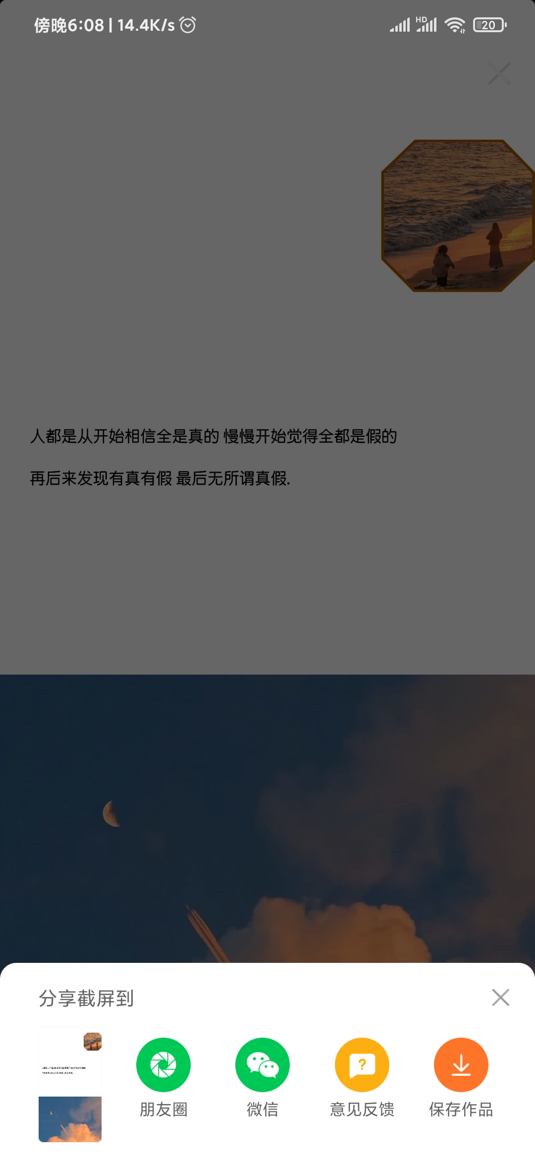 快手極速版截屏文案