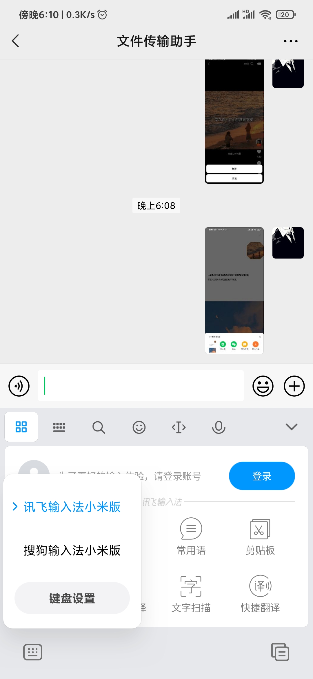 快手極速版掃描文案