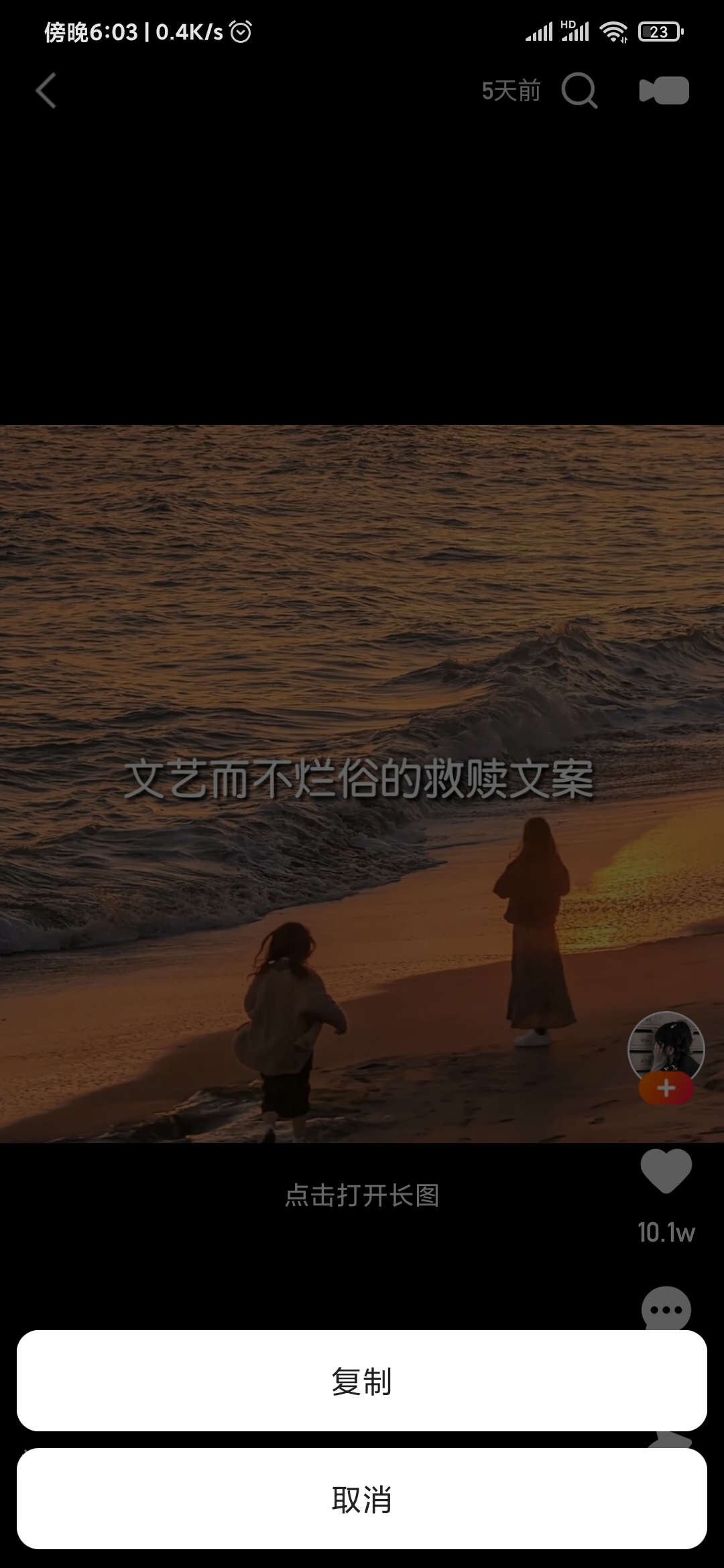 快手極速版復(fù)制文字文案