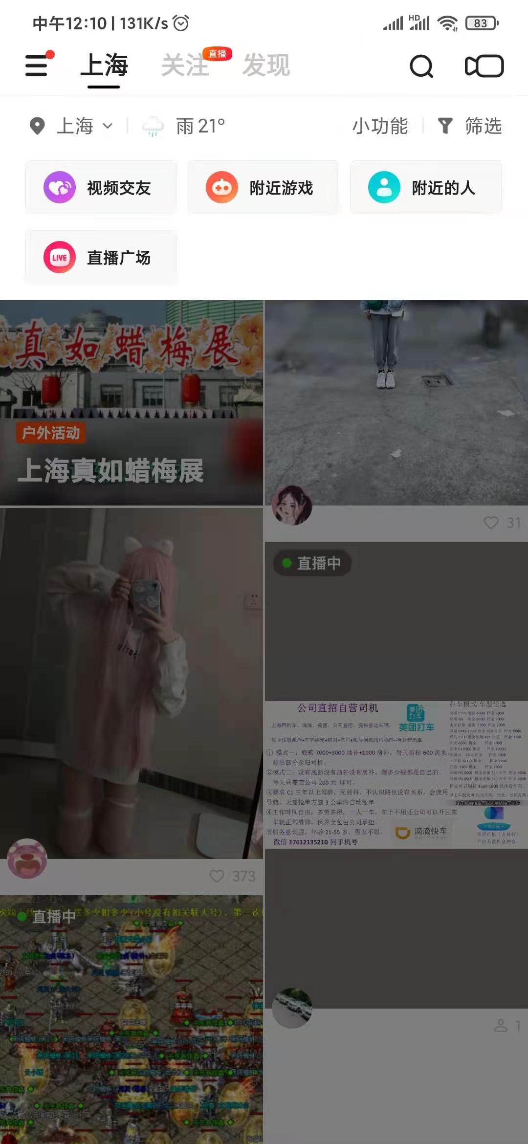快手極速版小功能