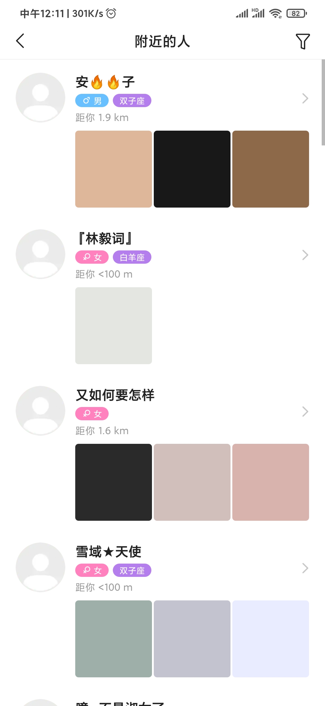 快手極速版附近的人