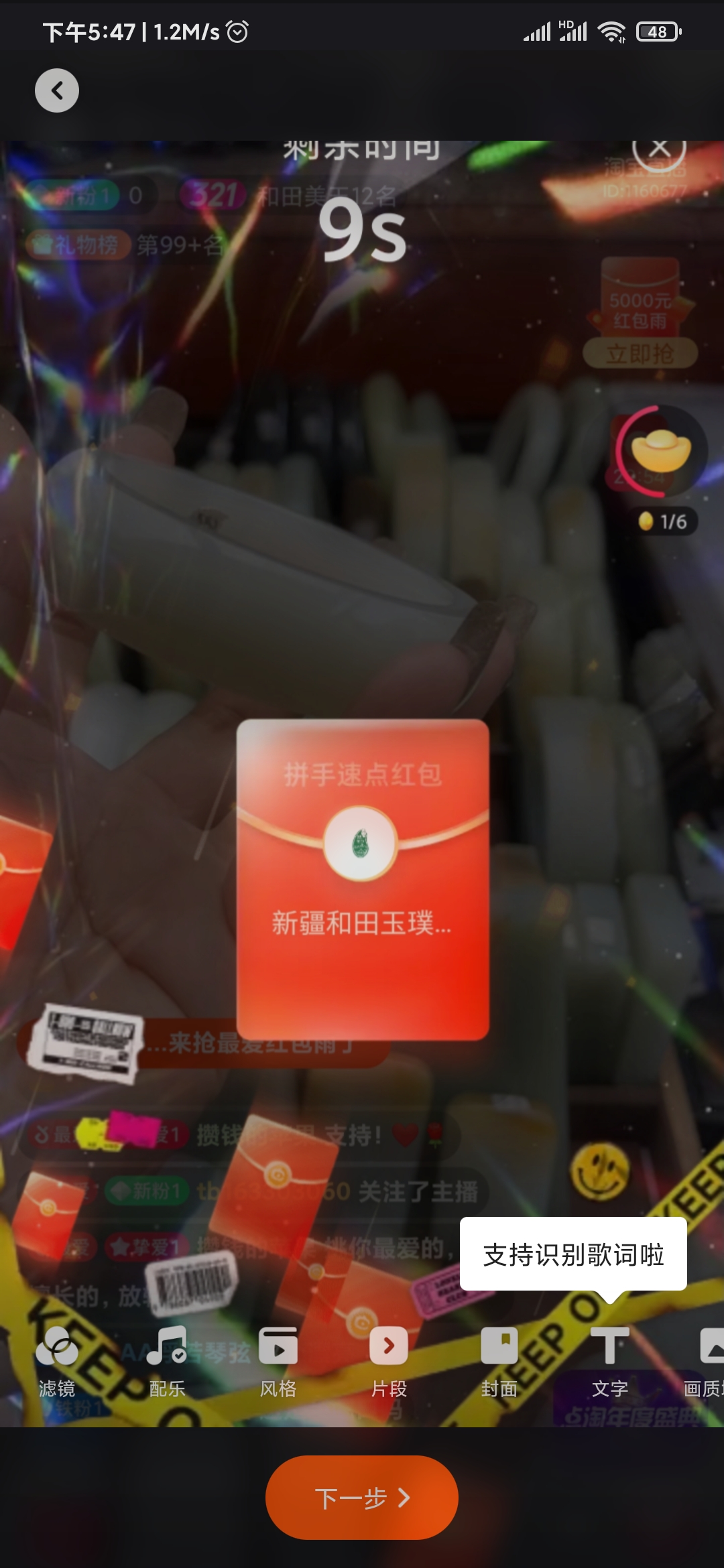 快手極速版一鍵出片