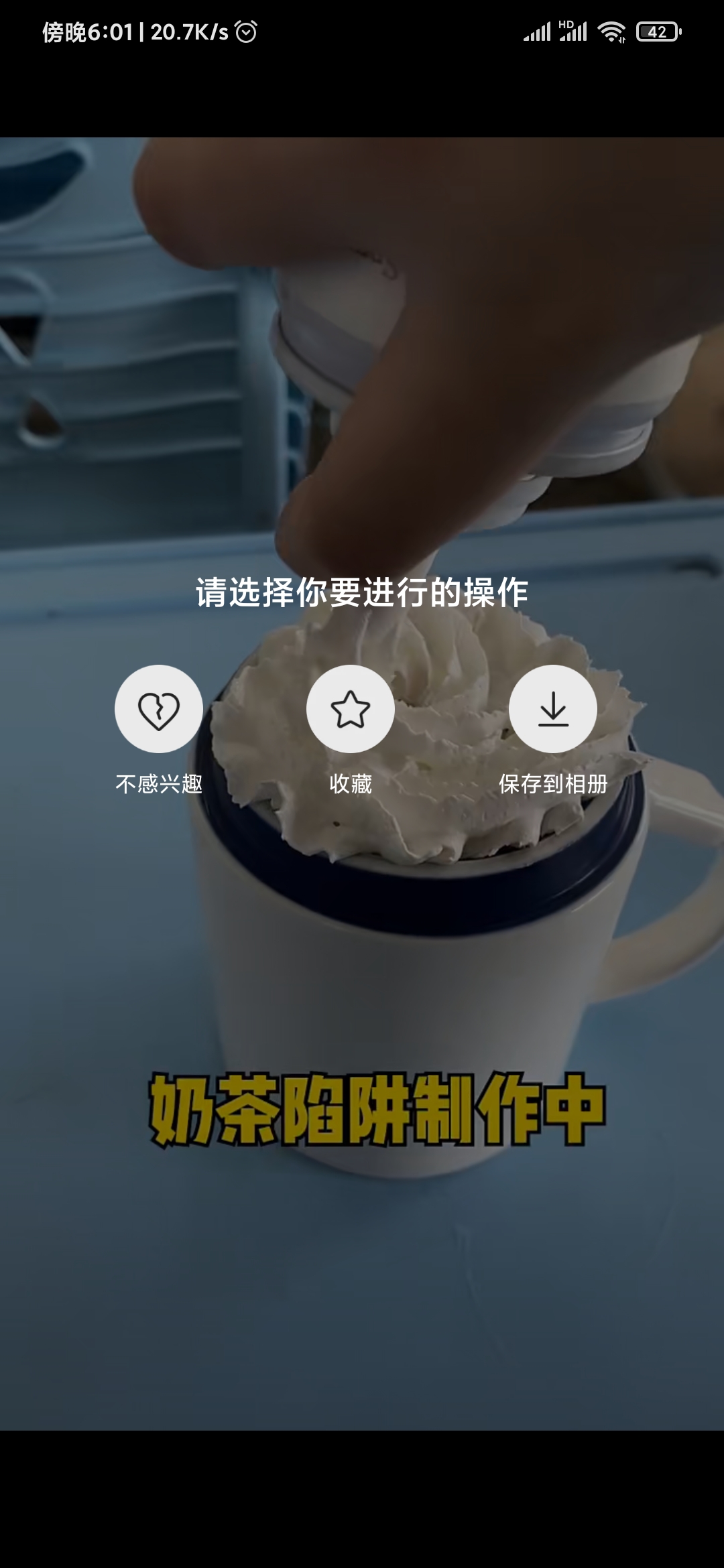 快手極速版收藏按鈕