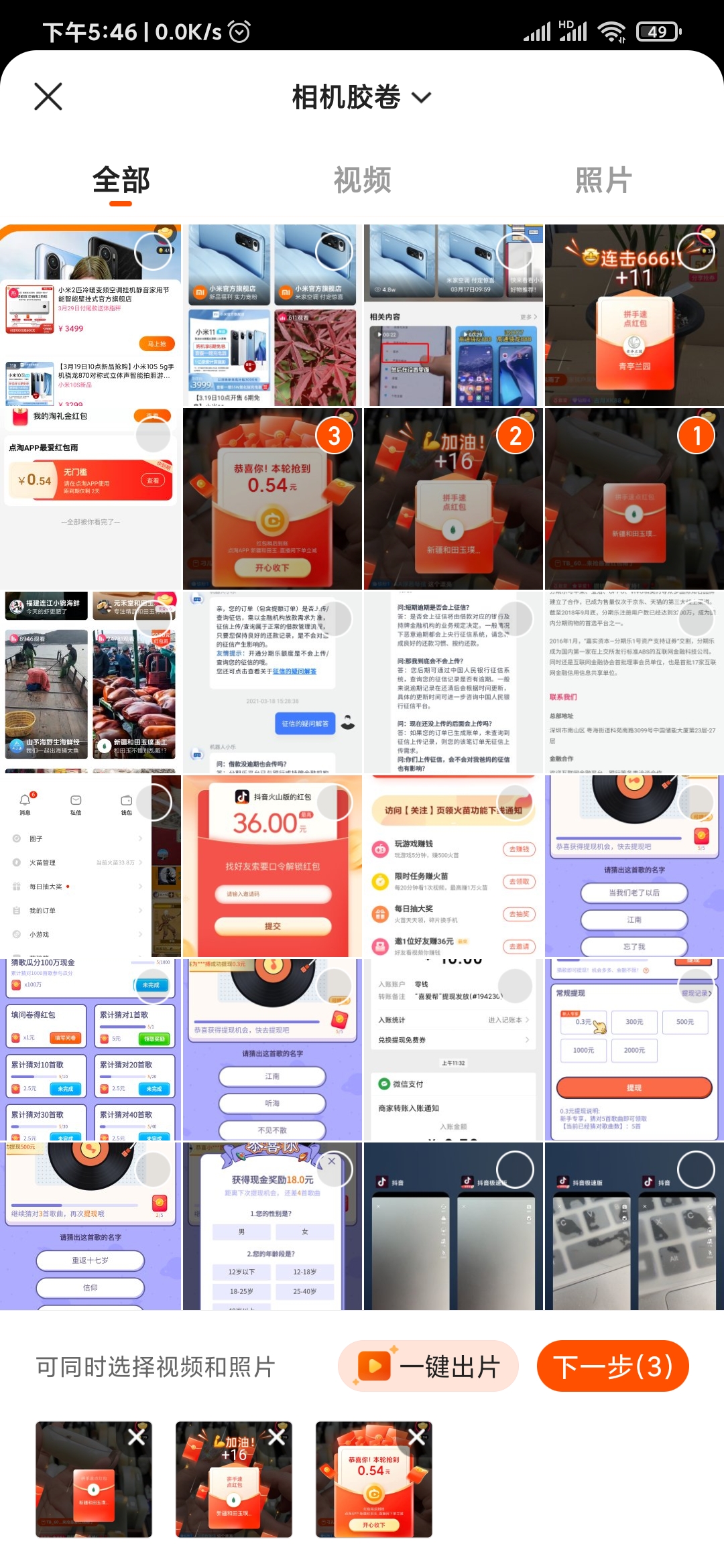 快手極速版相機(jī)膠卷