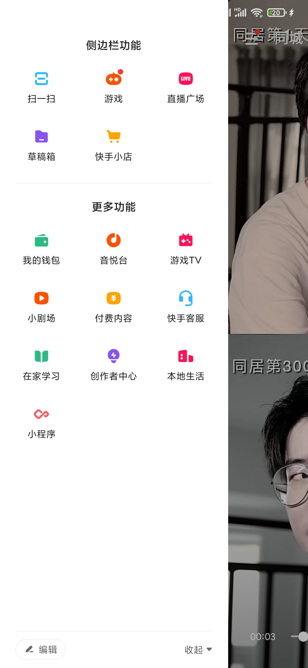 快手極速版我的錢包