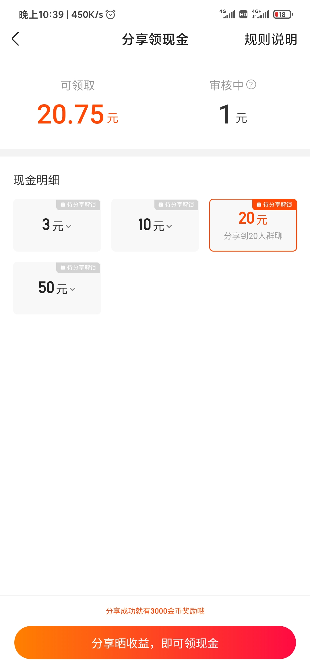 快手極速版分享領(lǐng)現(xiàn)金
