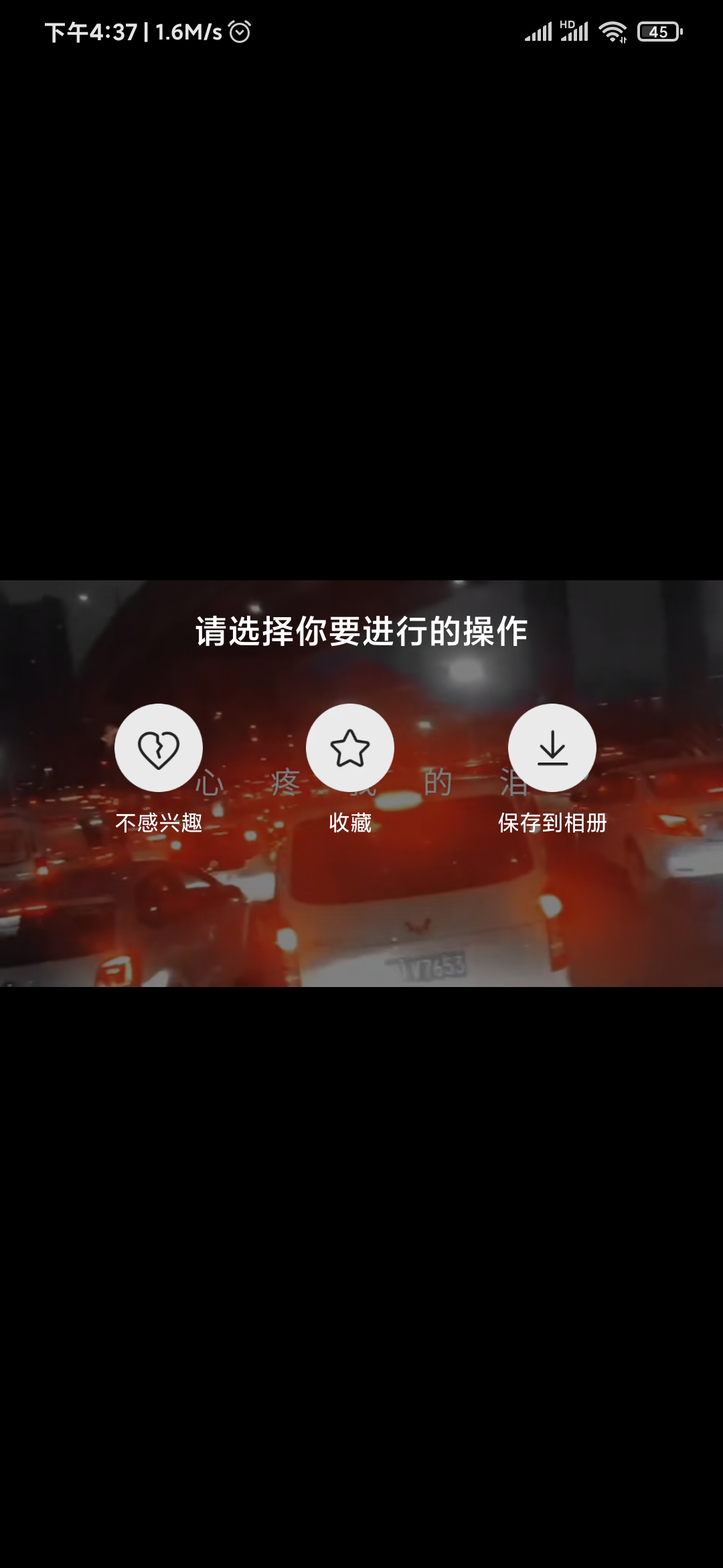 快手極速版保存到相冊