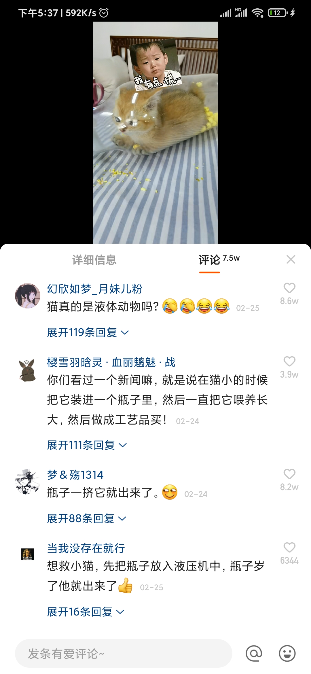 快手極速版評論區(qū)域