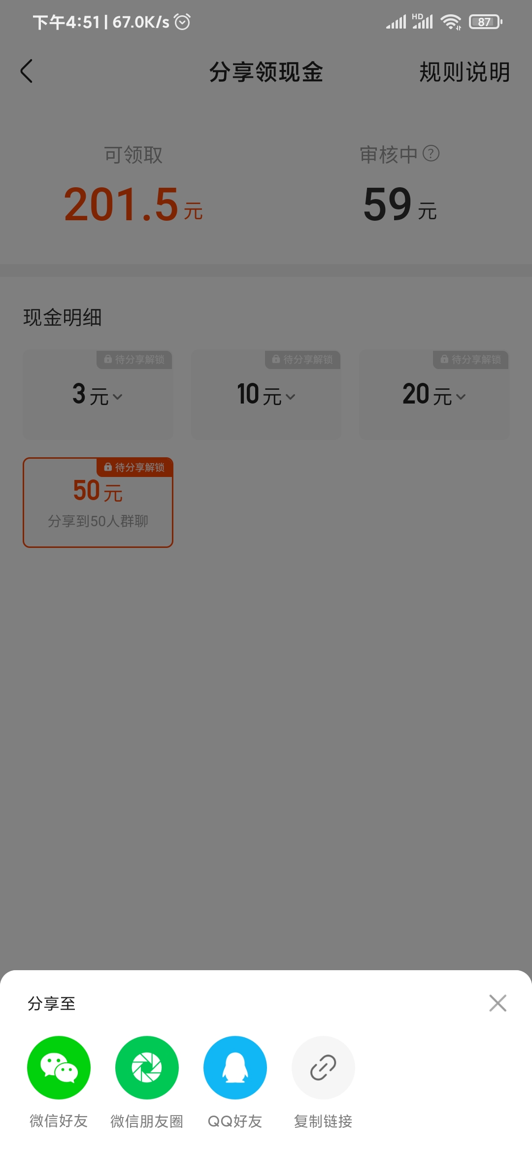 快手極速版分享按鈕