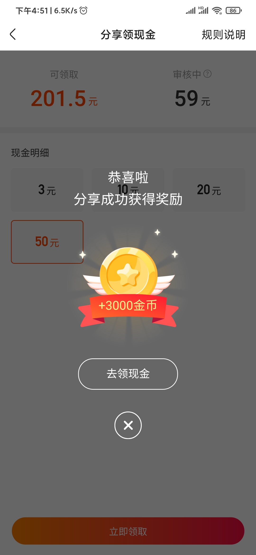 快手極速版去領(lǐng)現(xiàn)金