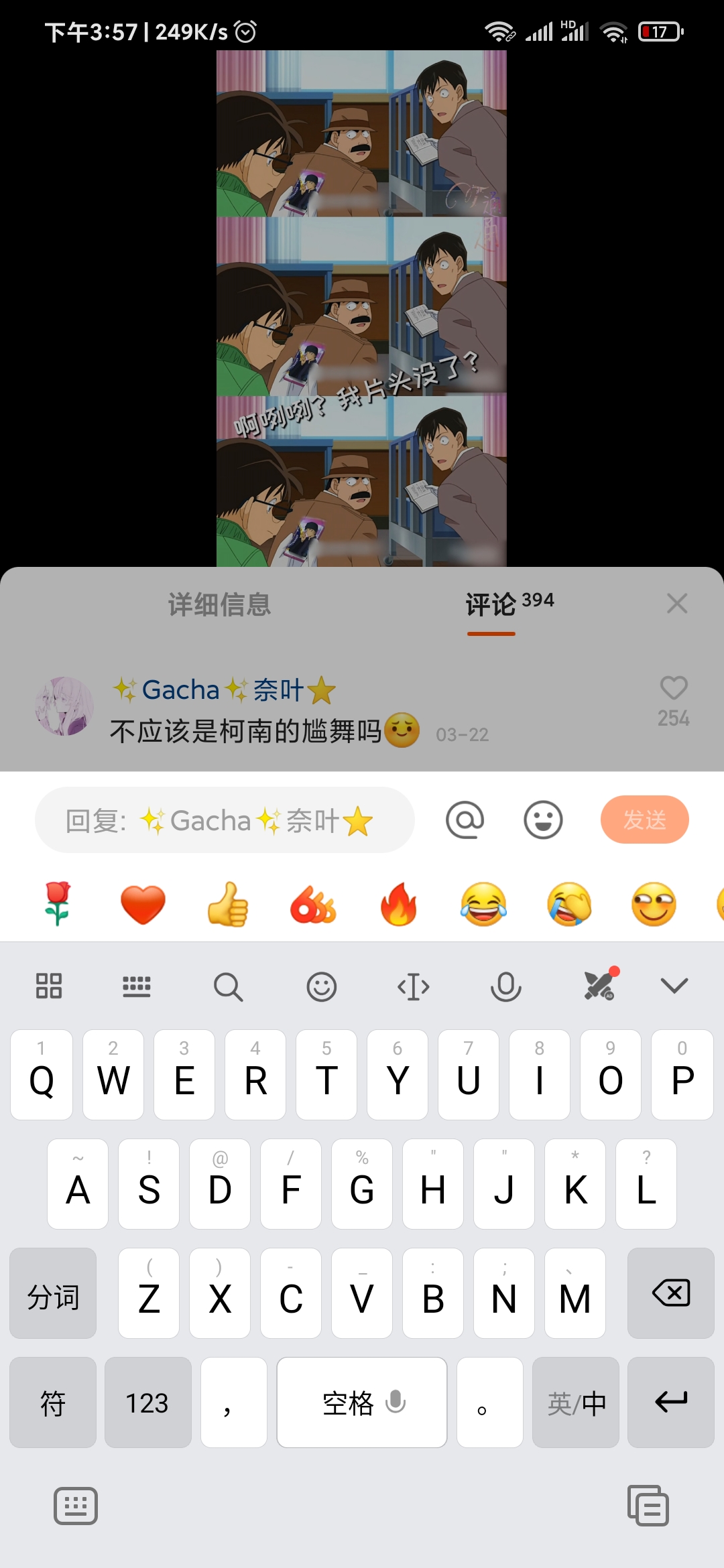 快手極速版回復(fù)評論