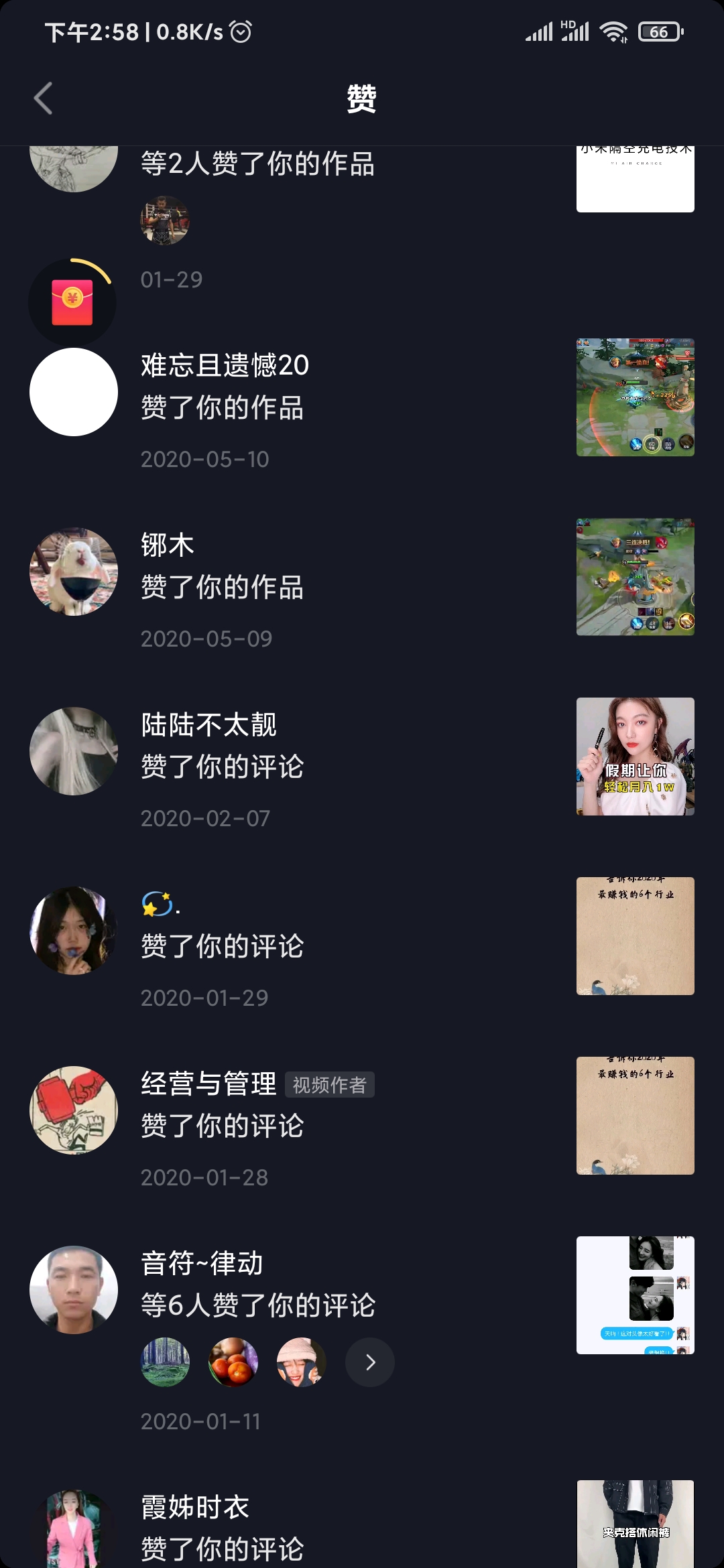 抖音極速版怎么看誰看過我