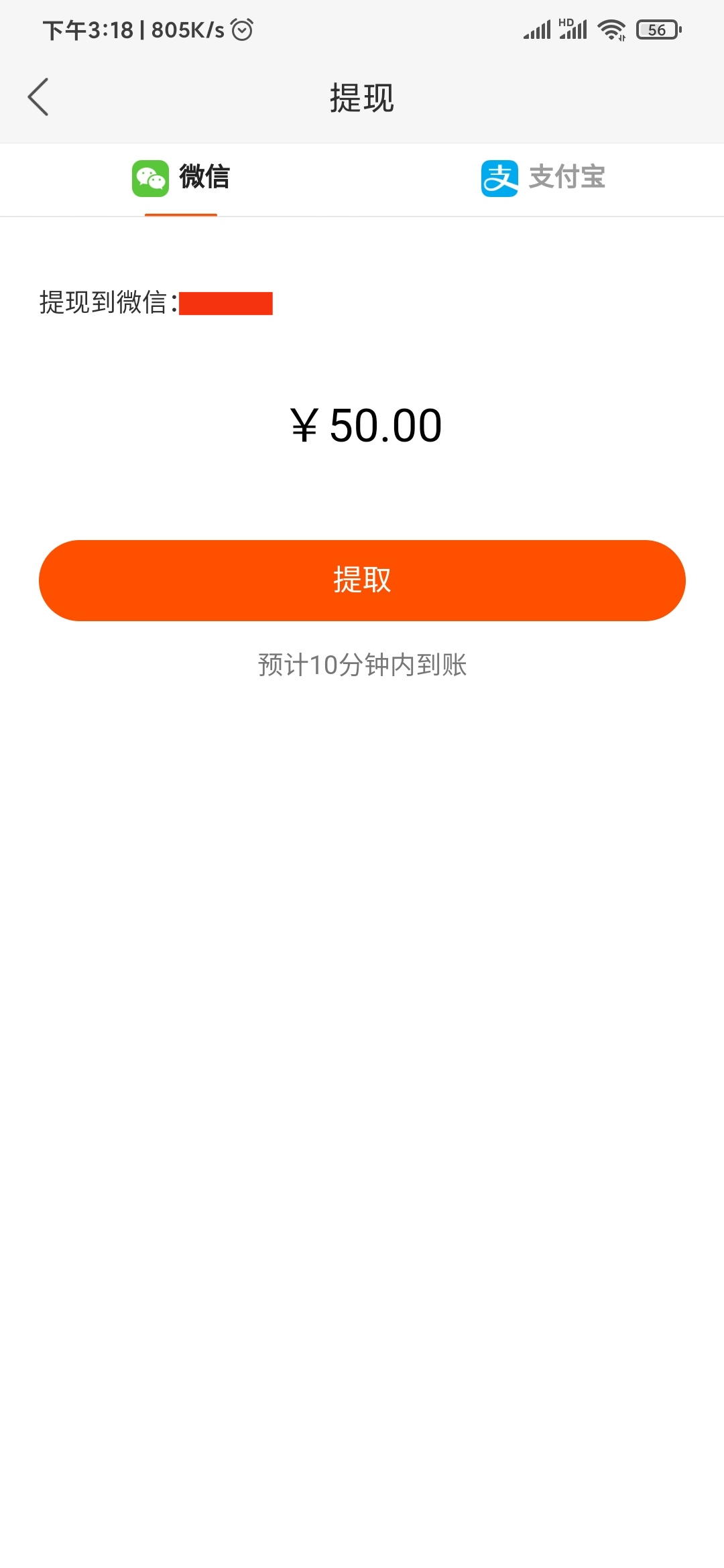 快手極速版提現(xiàn)頁面