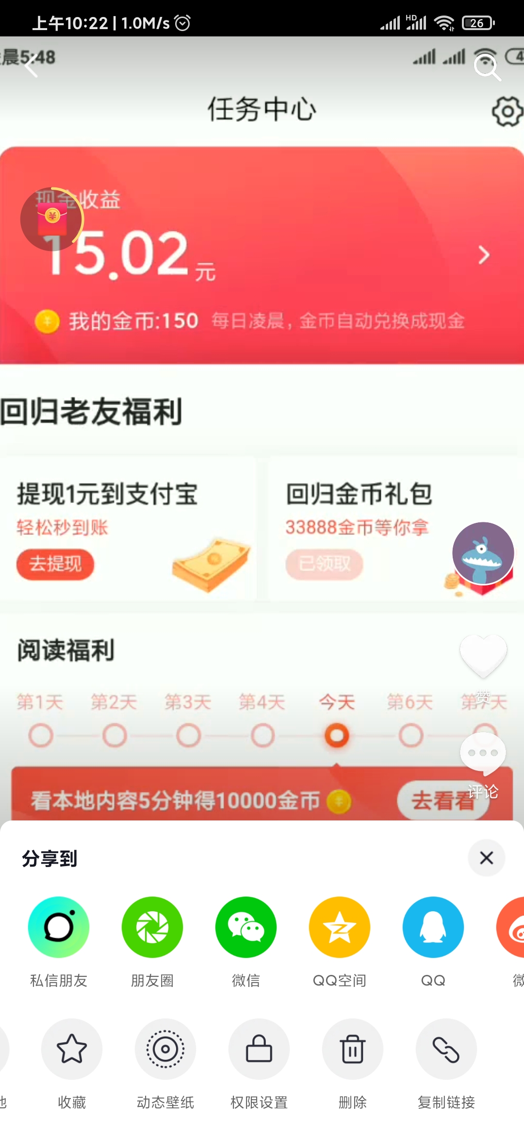 抖音極速版的視頻如何刪除