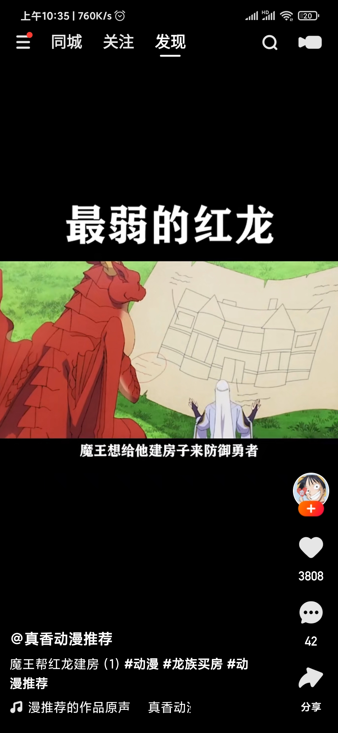 快手極速版發(fā)現(xiàn)背景顏色