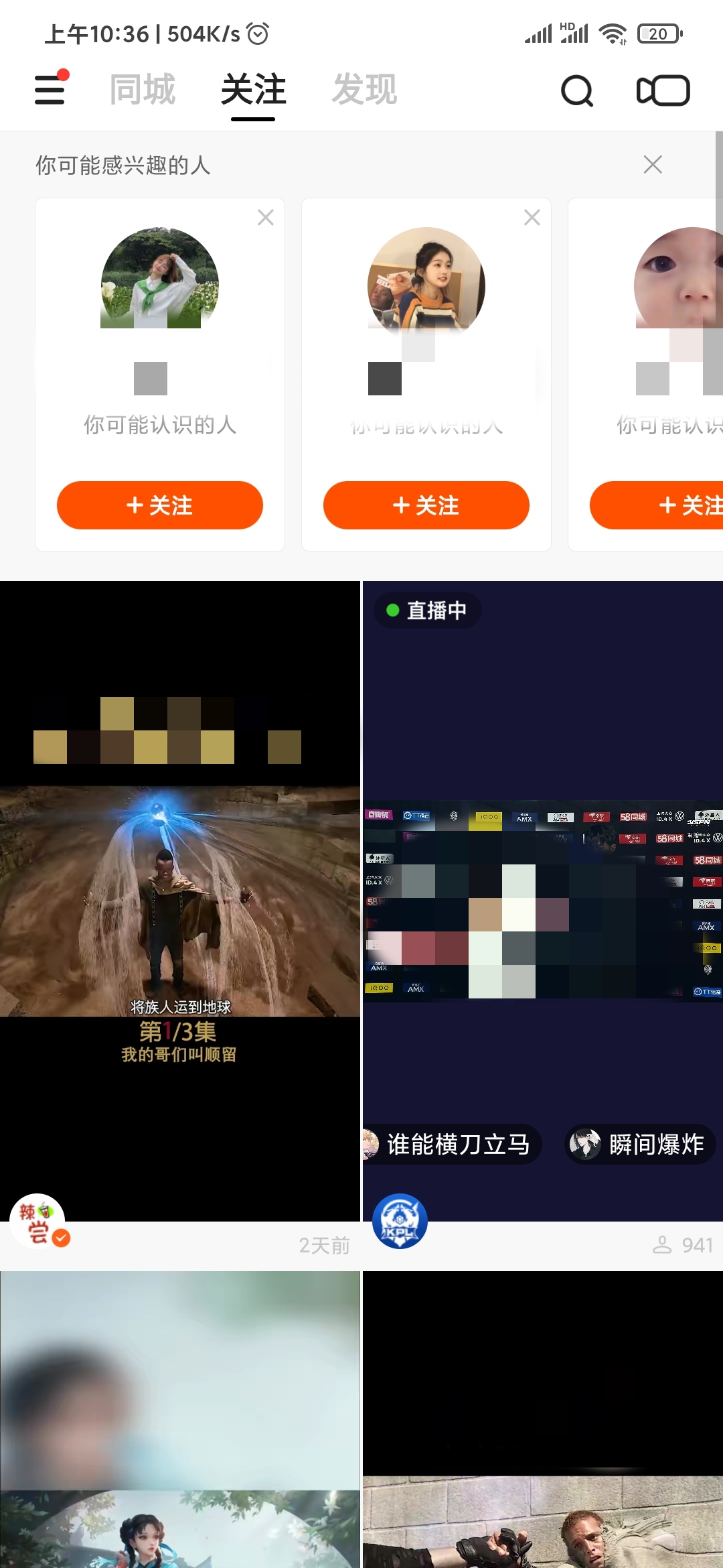快手極速版關注背景顏色